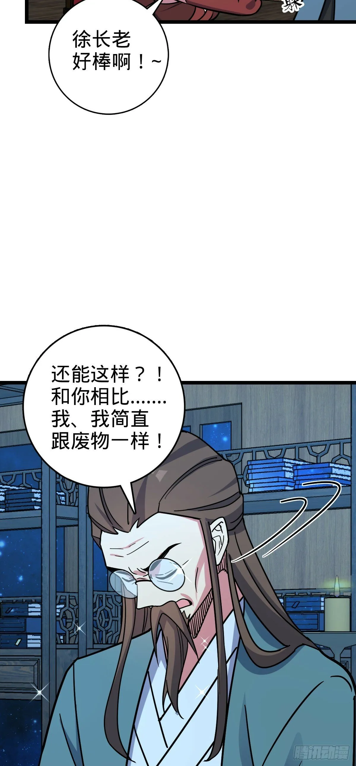 94 媳妇终于来了 第21页