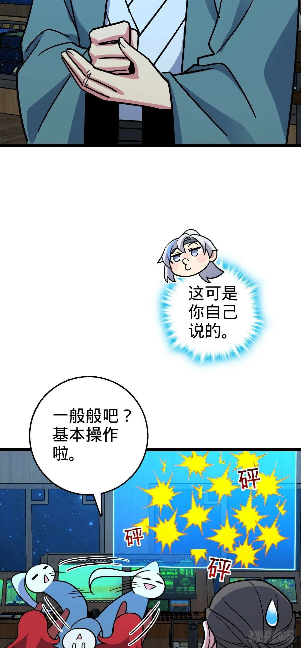 94 媳妇终于来了 第22页