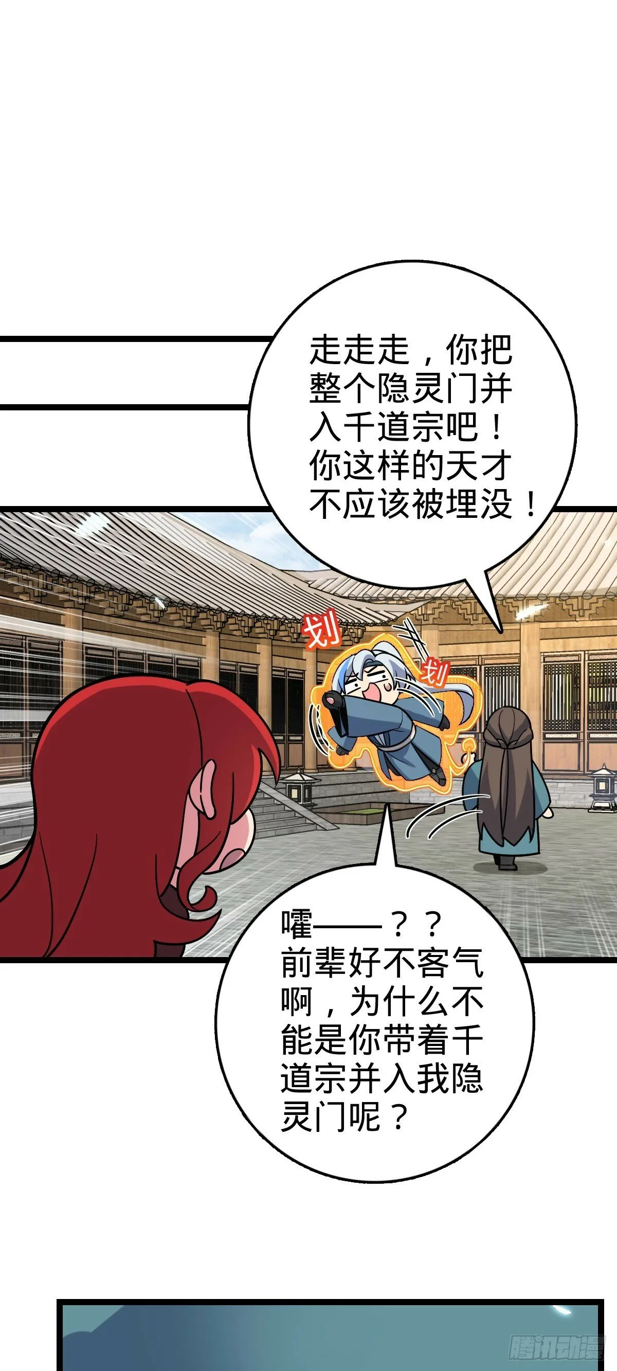 94 媳妇终于来了 第26页