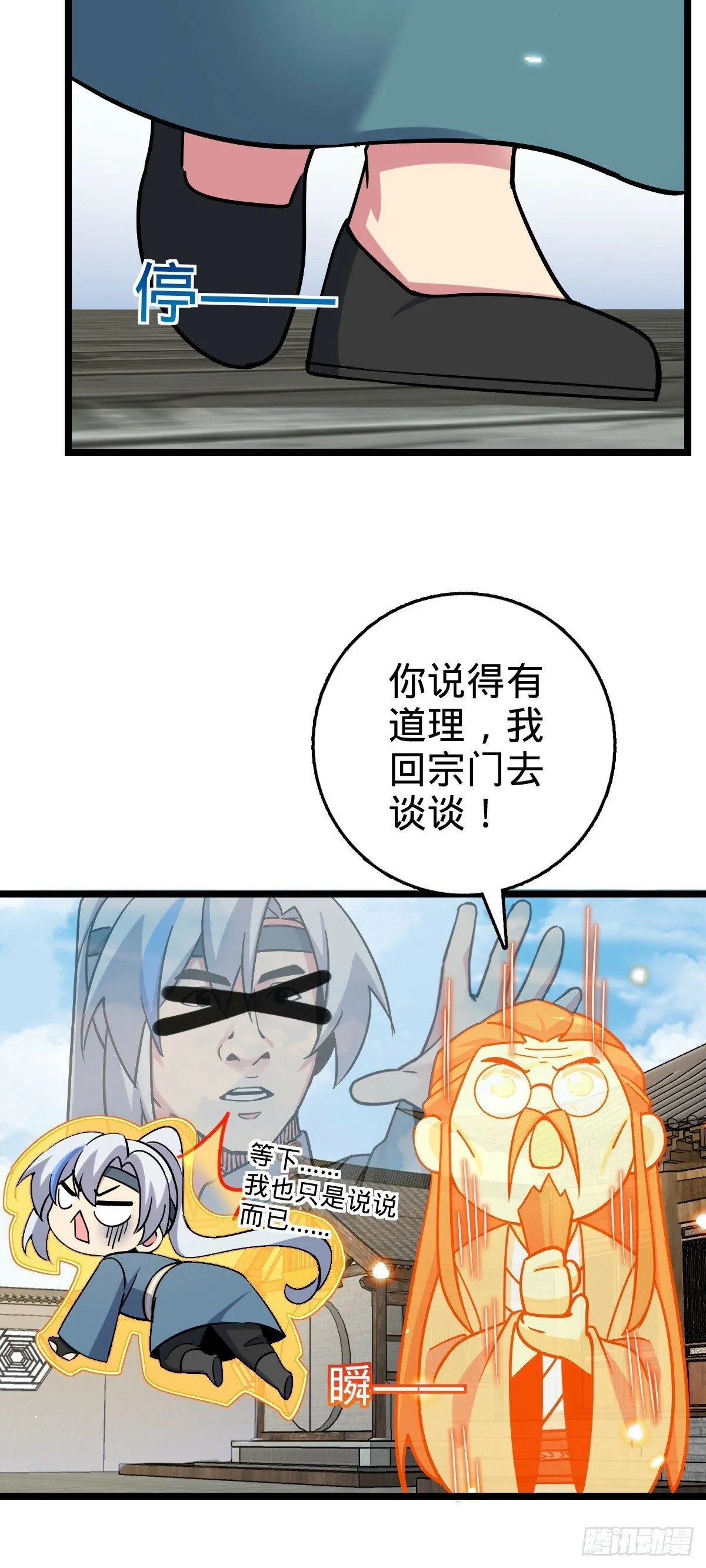 94 媳妇终于来了 第27页