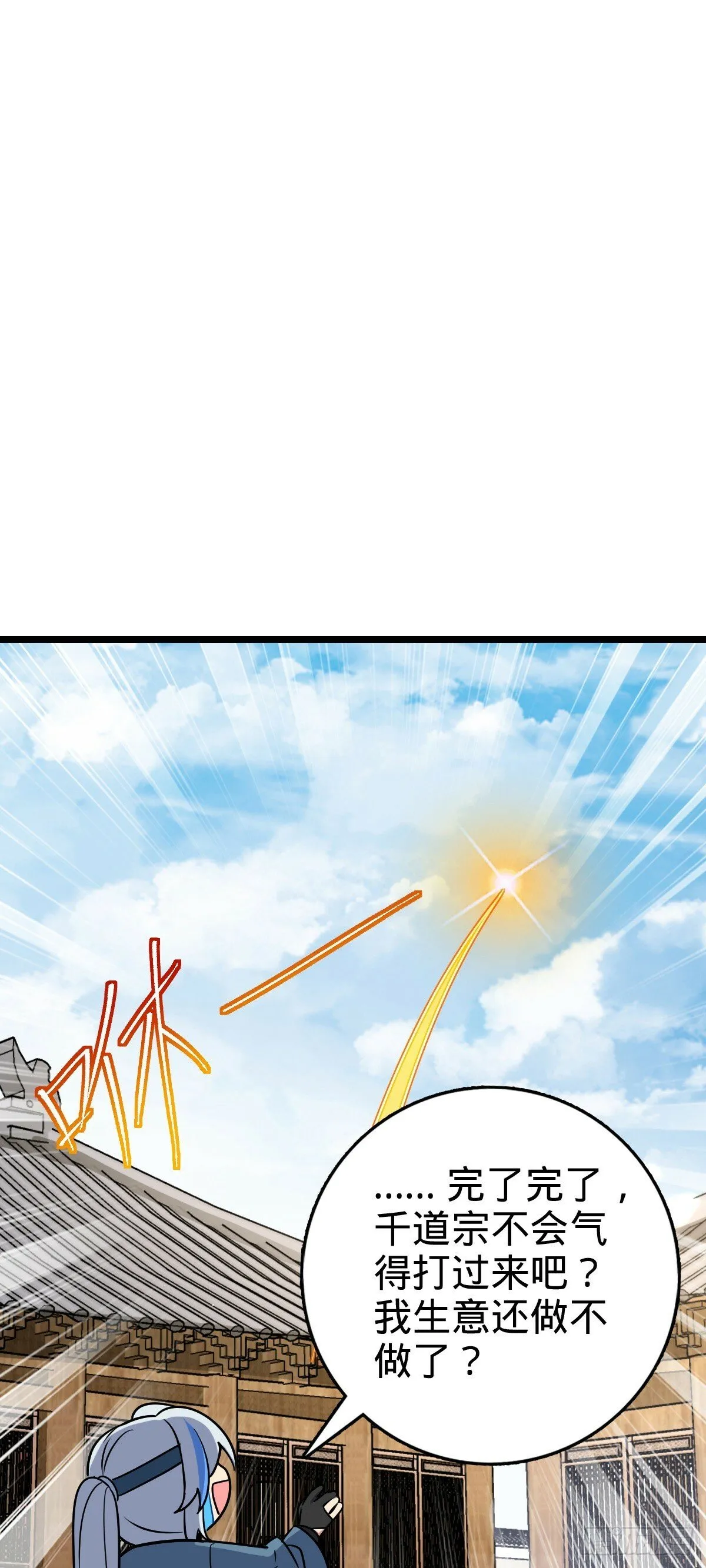 94 媳妇终于来了 第28页