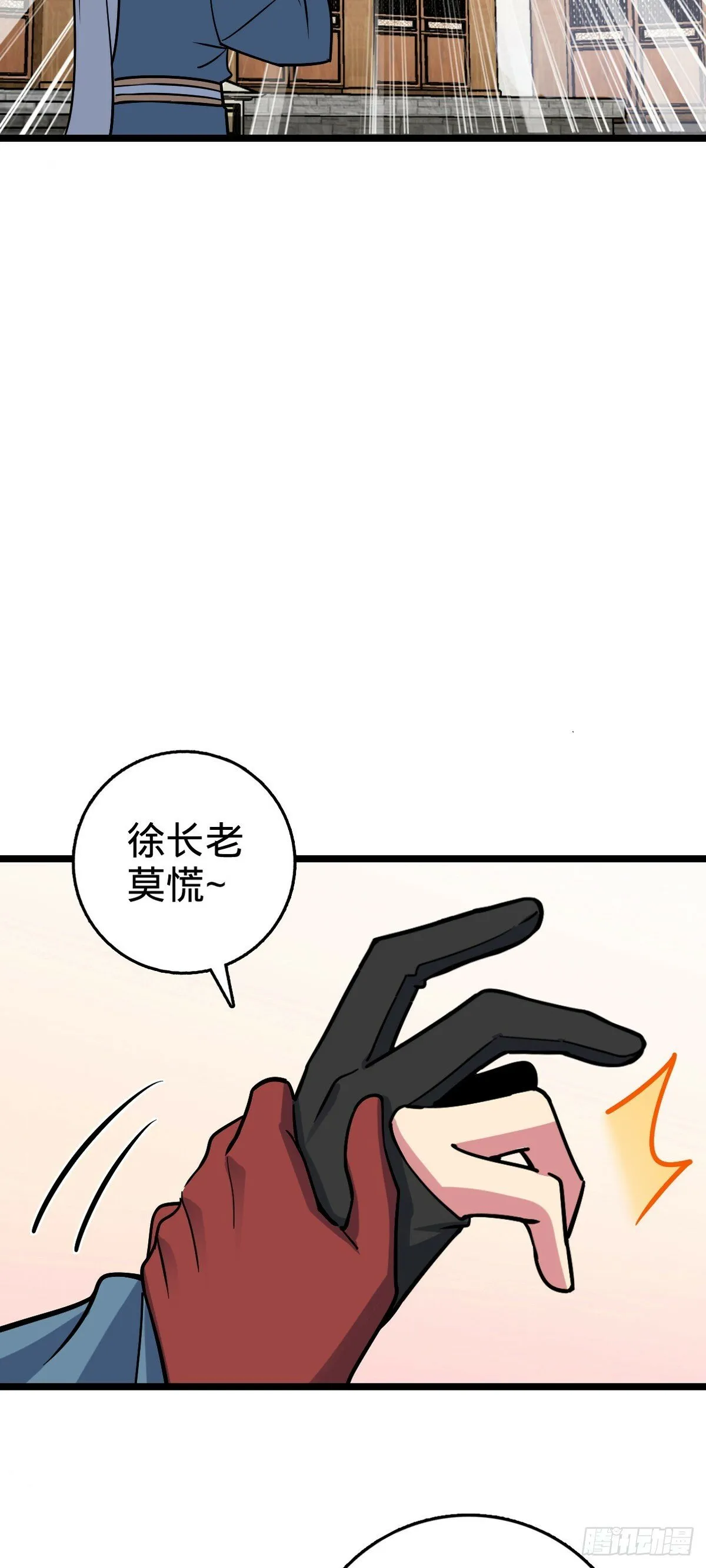94 媳妇终于来了 第29页