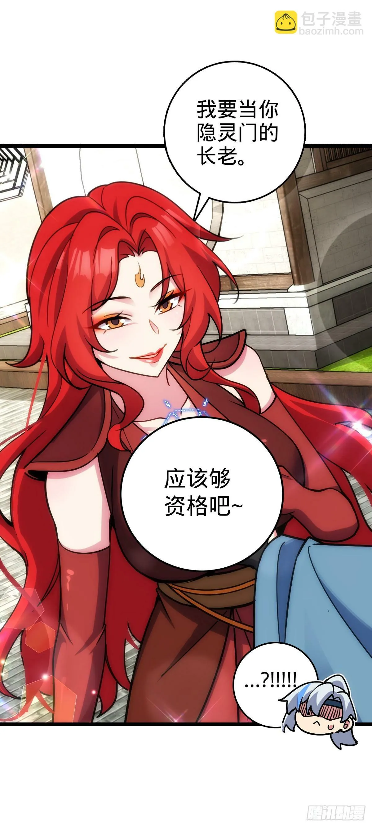94 媳妇终于来了 第32页
