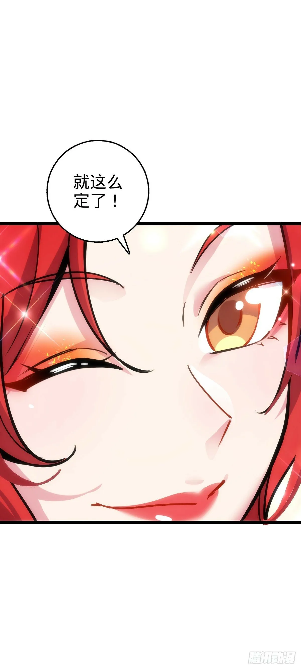 94 媳妇终于来了 第33页