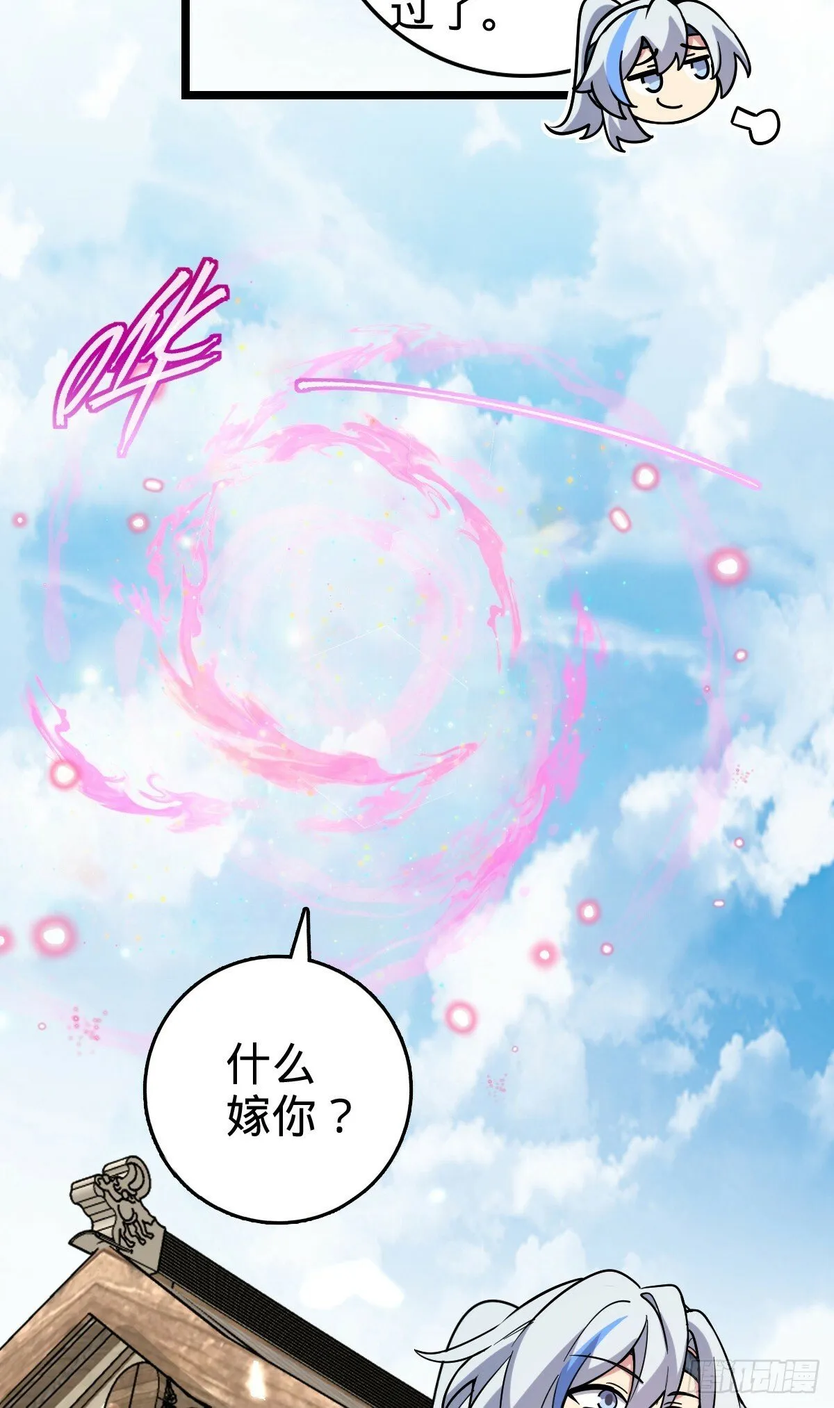 94 媳妇终于来了 第35页
