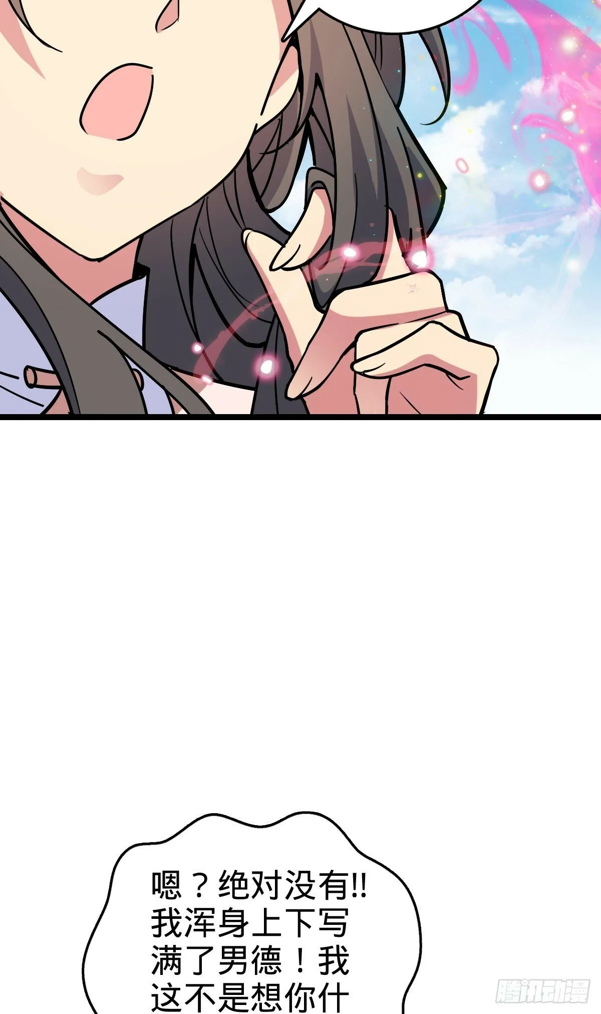 94 媳妇终于来了 第37页