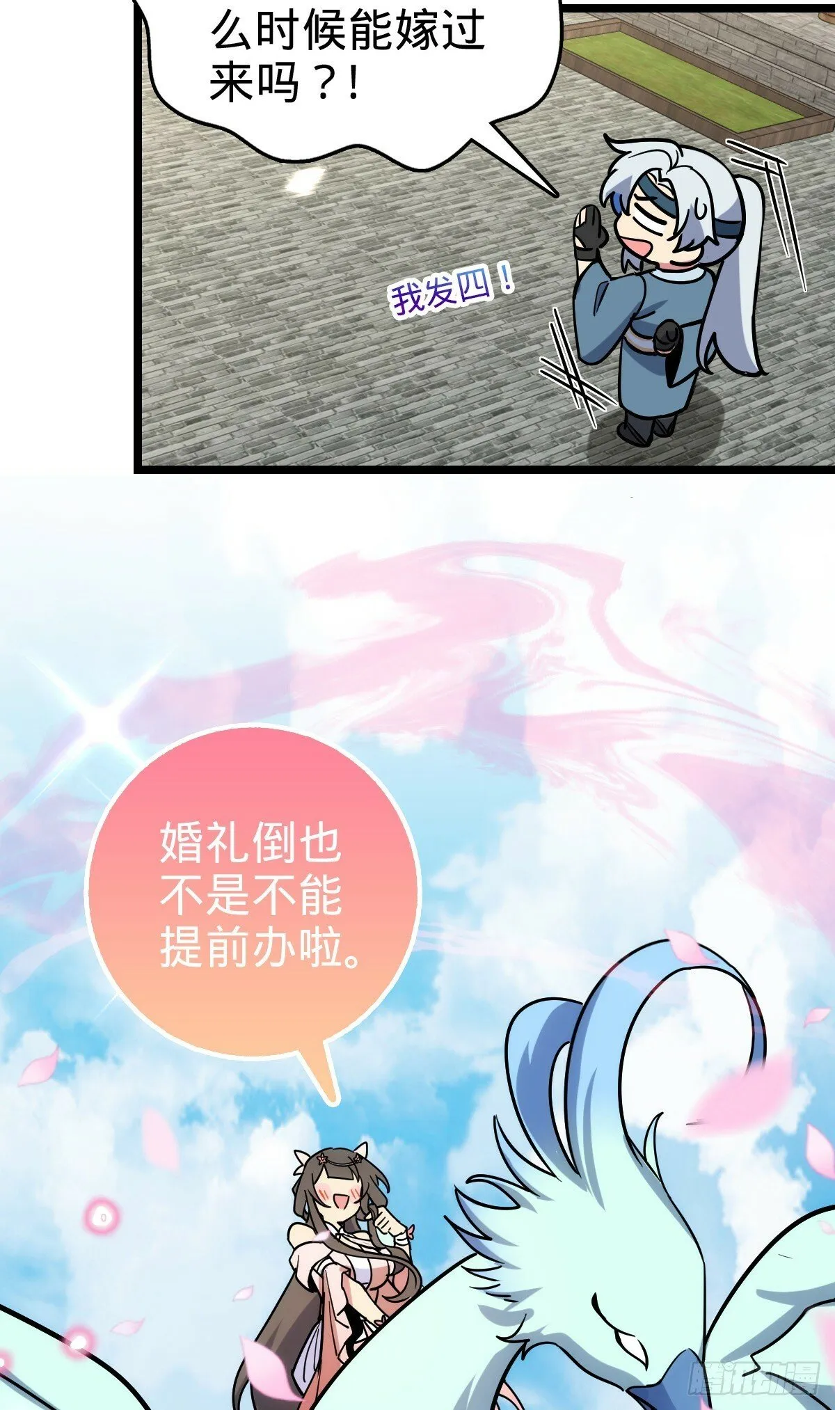 94 媳妇终于来了 第38页