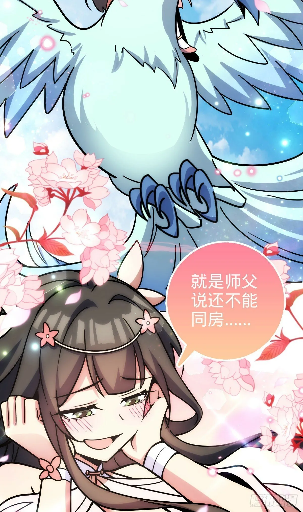 94 媳妇终于来了 第39页
