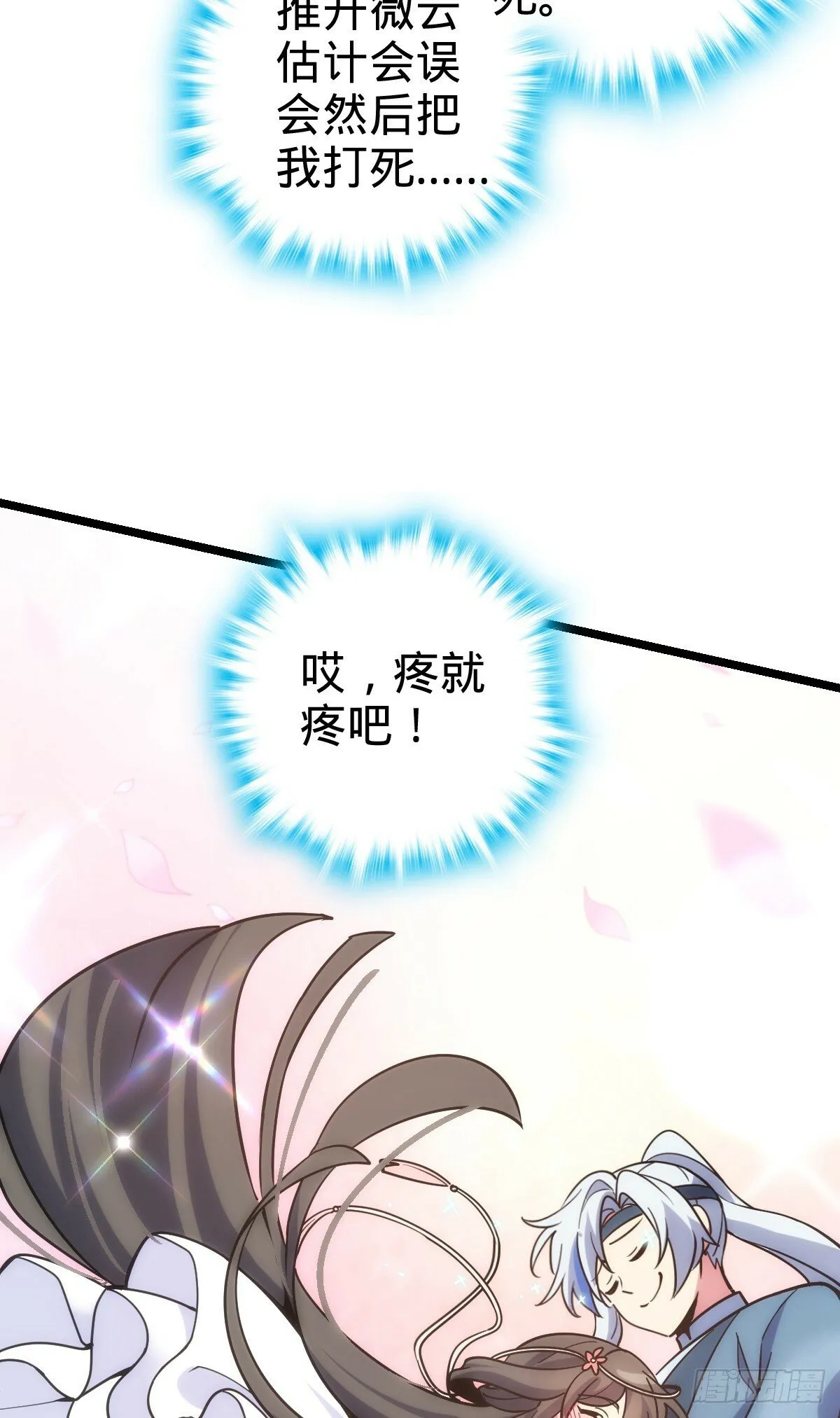 94 媳妇终于来了 第42页