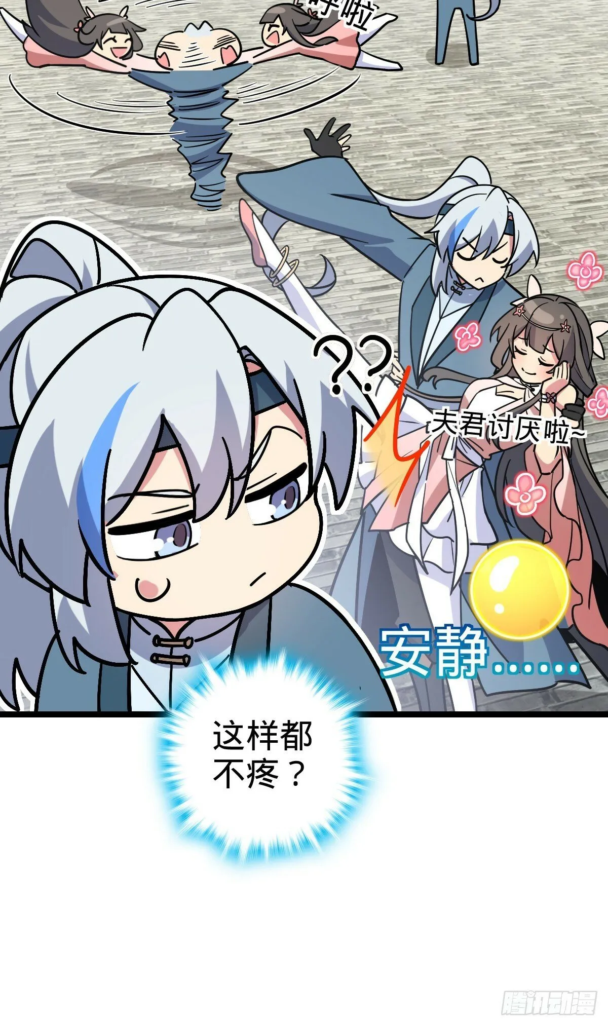 94 媳妇终于来了 第45页