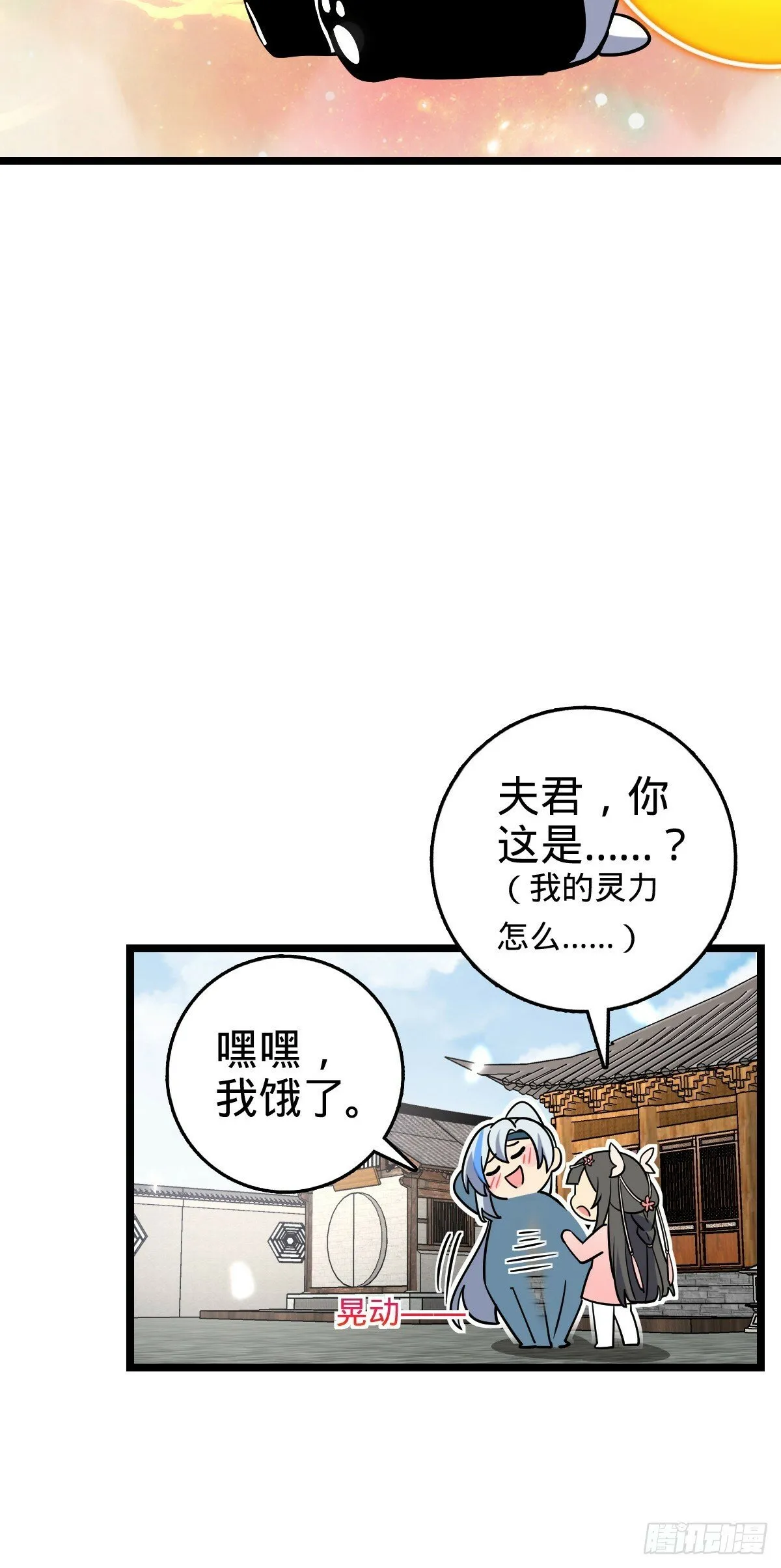 94 媳妇终于来了 第49页
