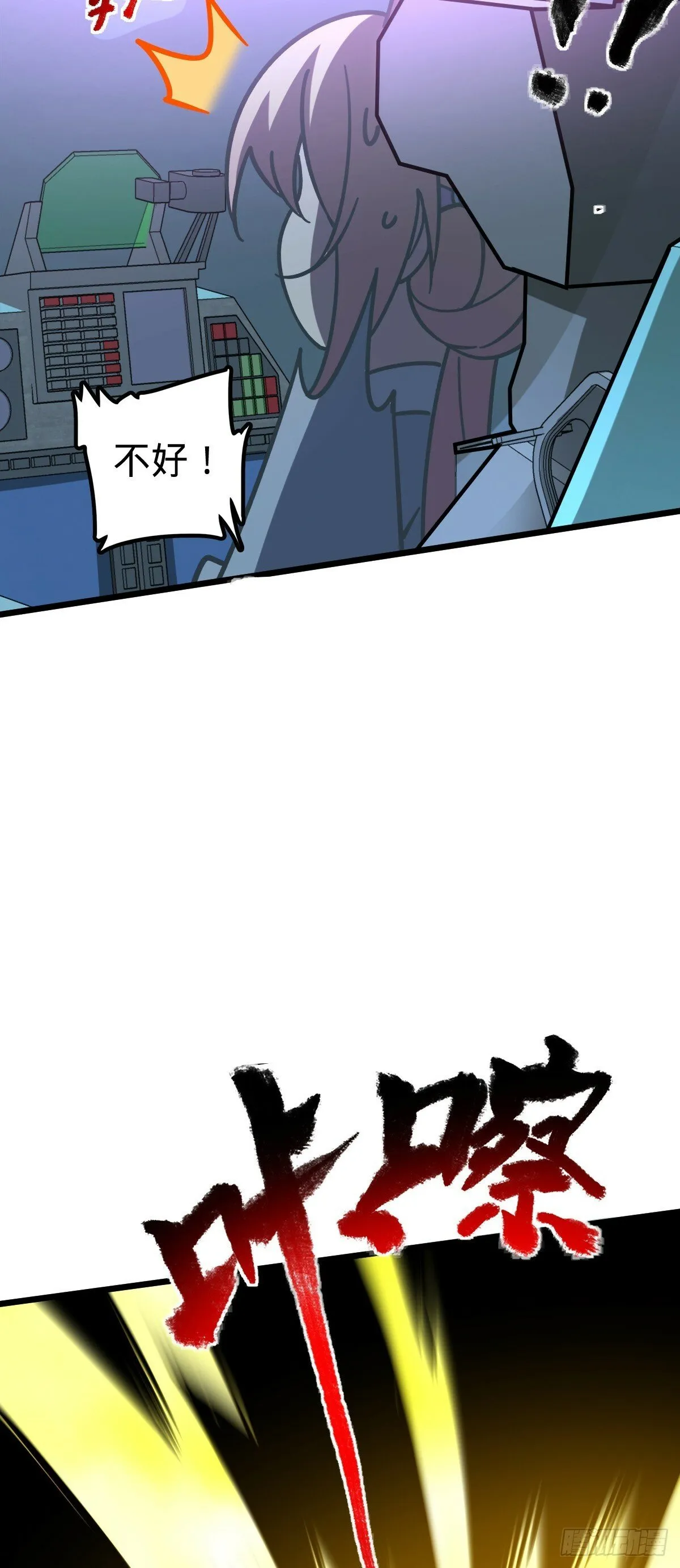 96 特殊追踪手段 第4页