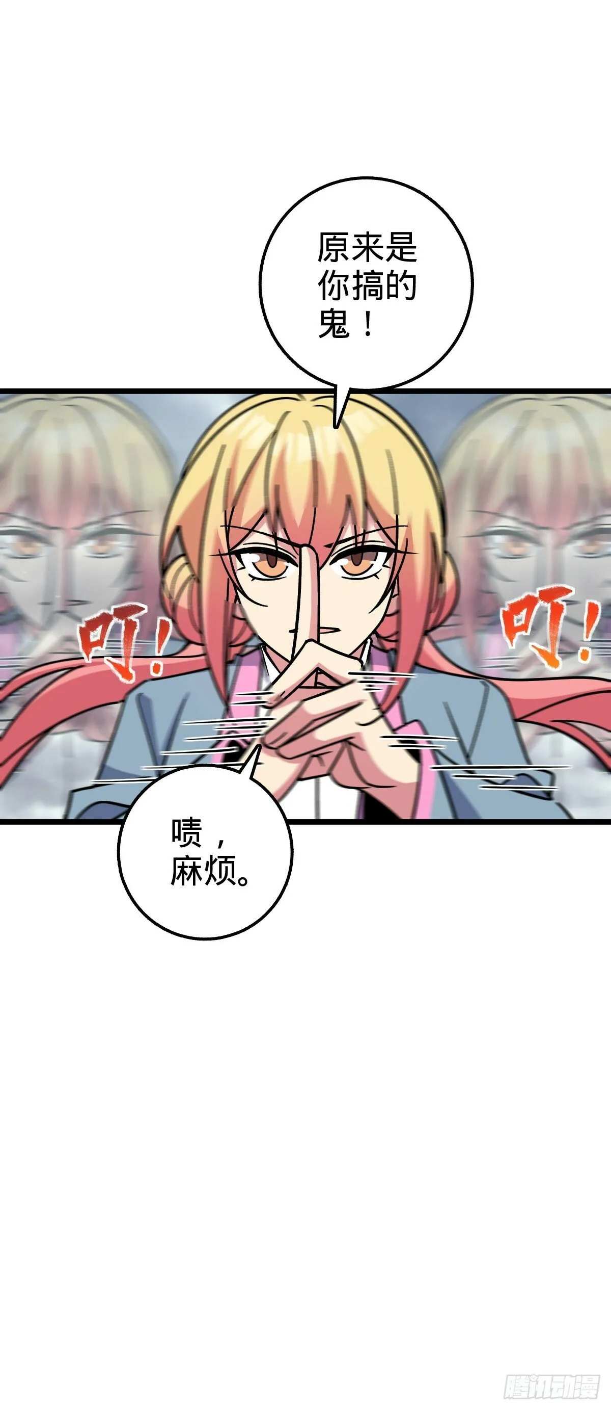 96 特殊追踪手段 第8页