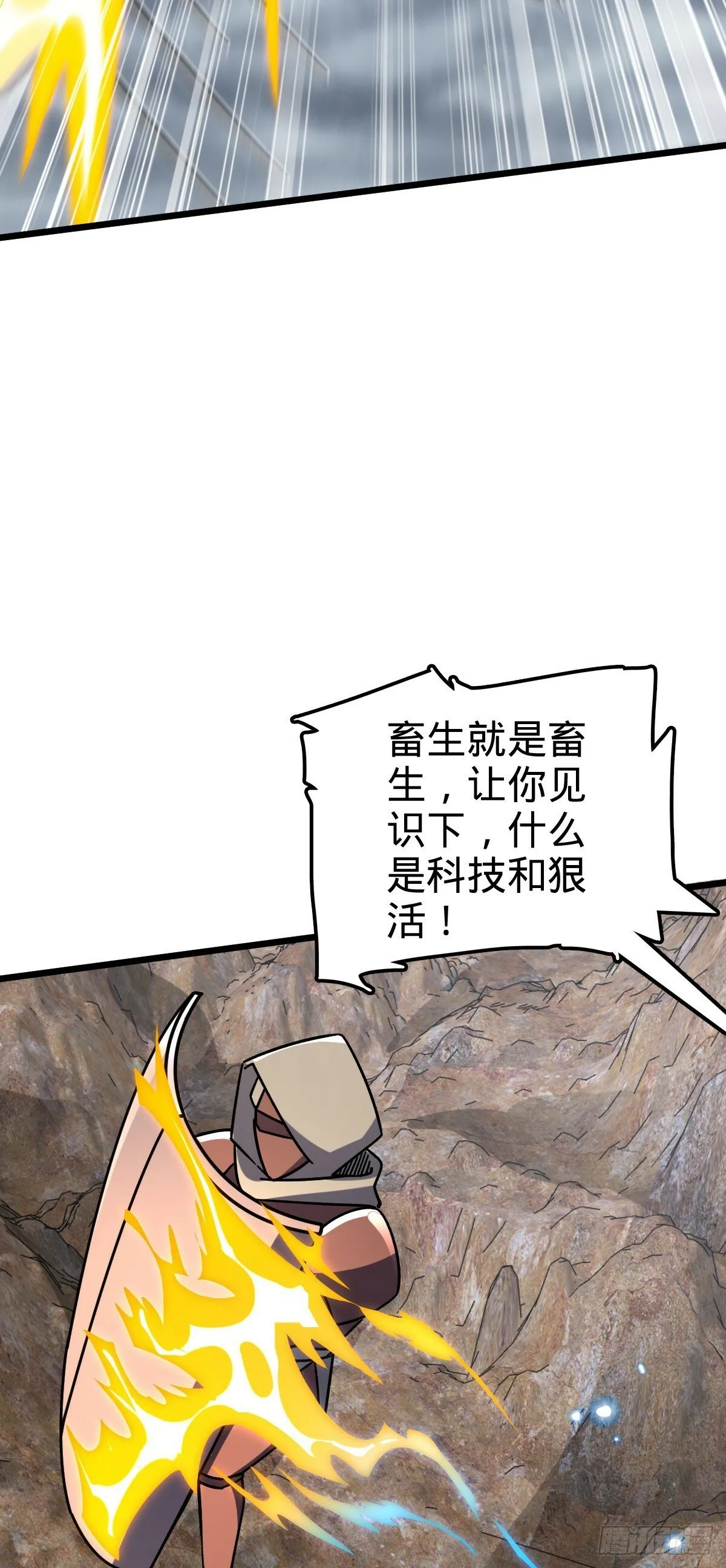 96 特殊追踪手段 第26页