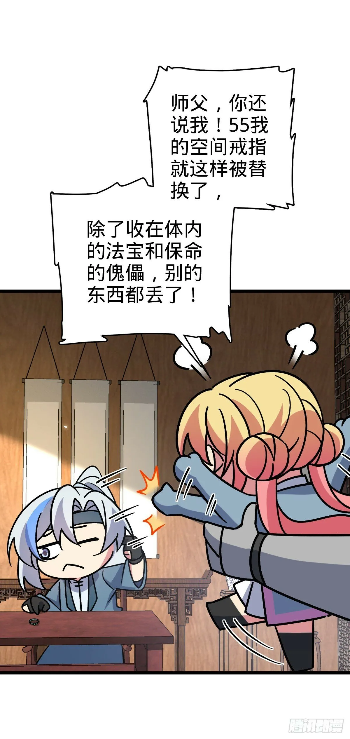 96 特殊追踪手段 第42页