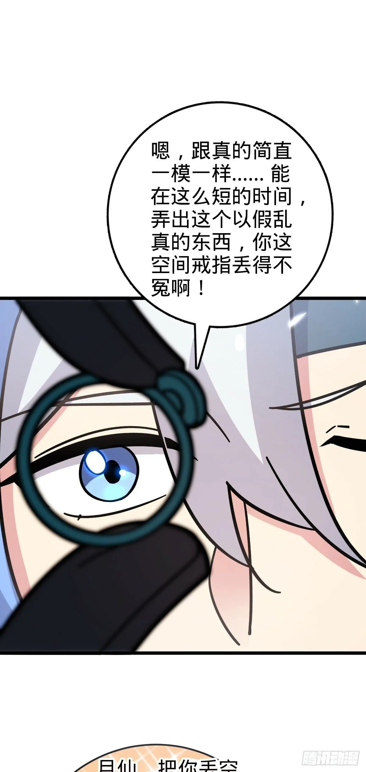 96 特殊追踪手段 第43页