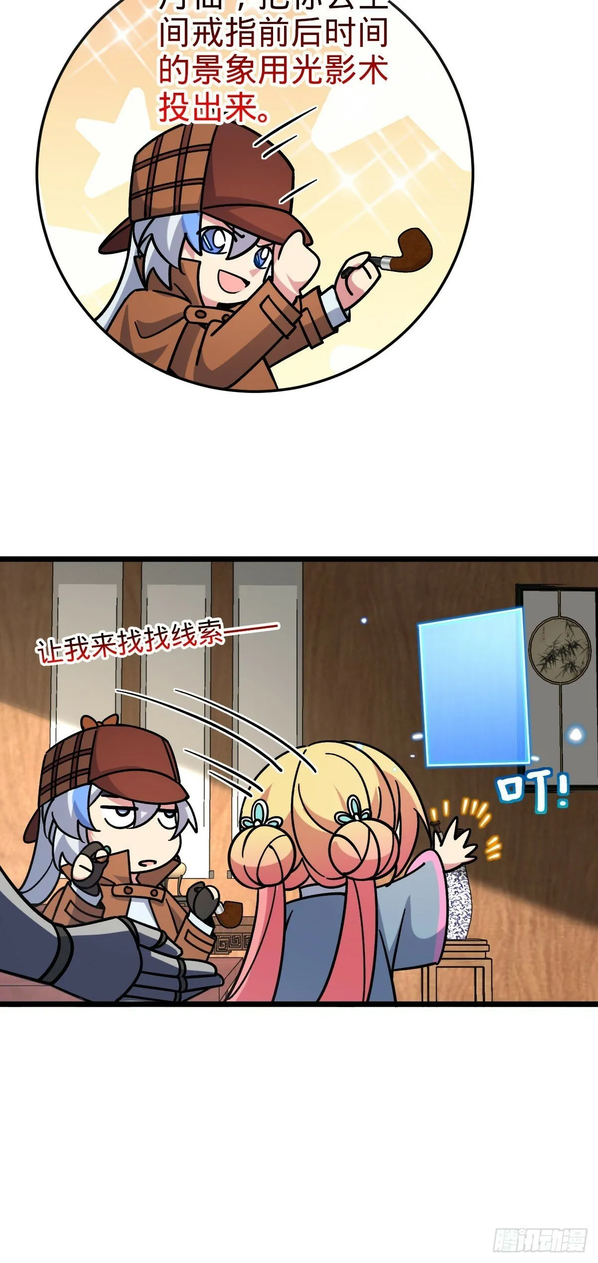 96 特殊追踪手段 第44页