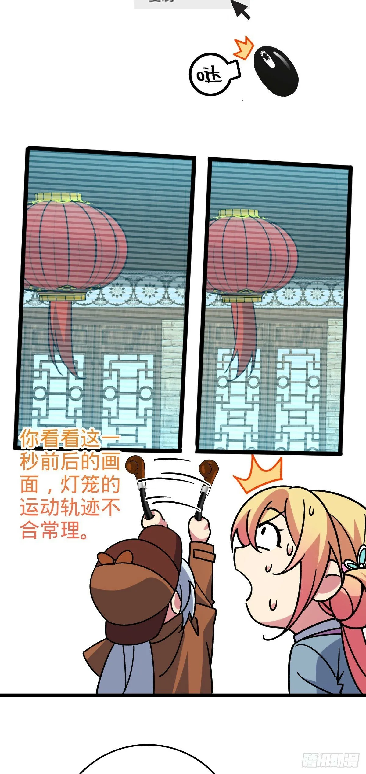 96 特殊追踪手段 第47页