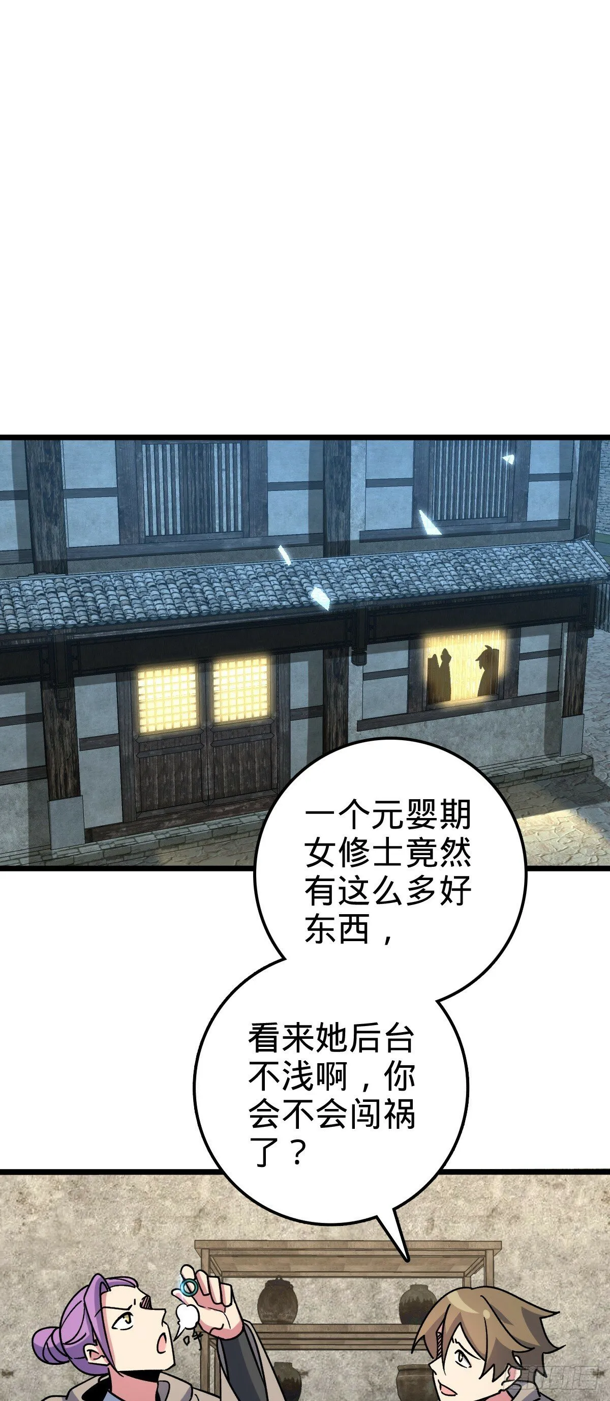 96 特殊追踪手段 第54页