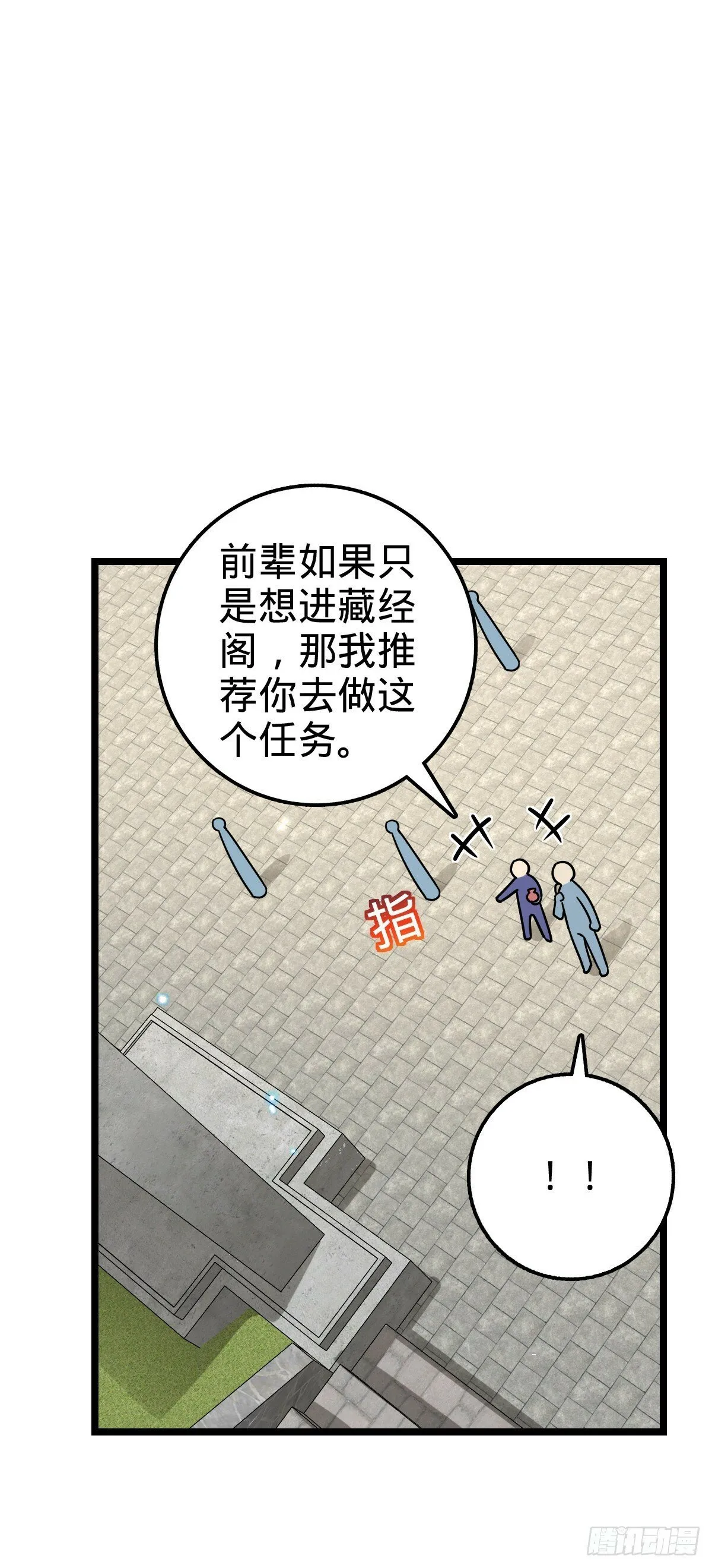 97 猪脚剑无极、韩飞雨 第16页