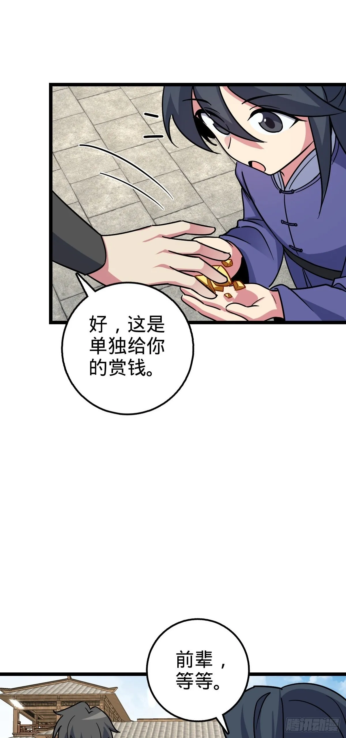 97 猪脚剑无极、韩飞雨 第19页