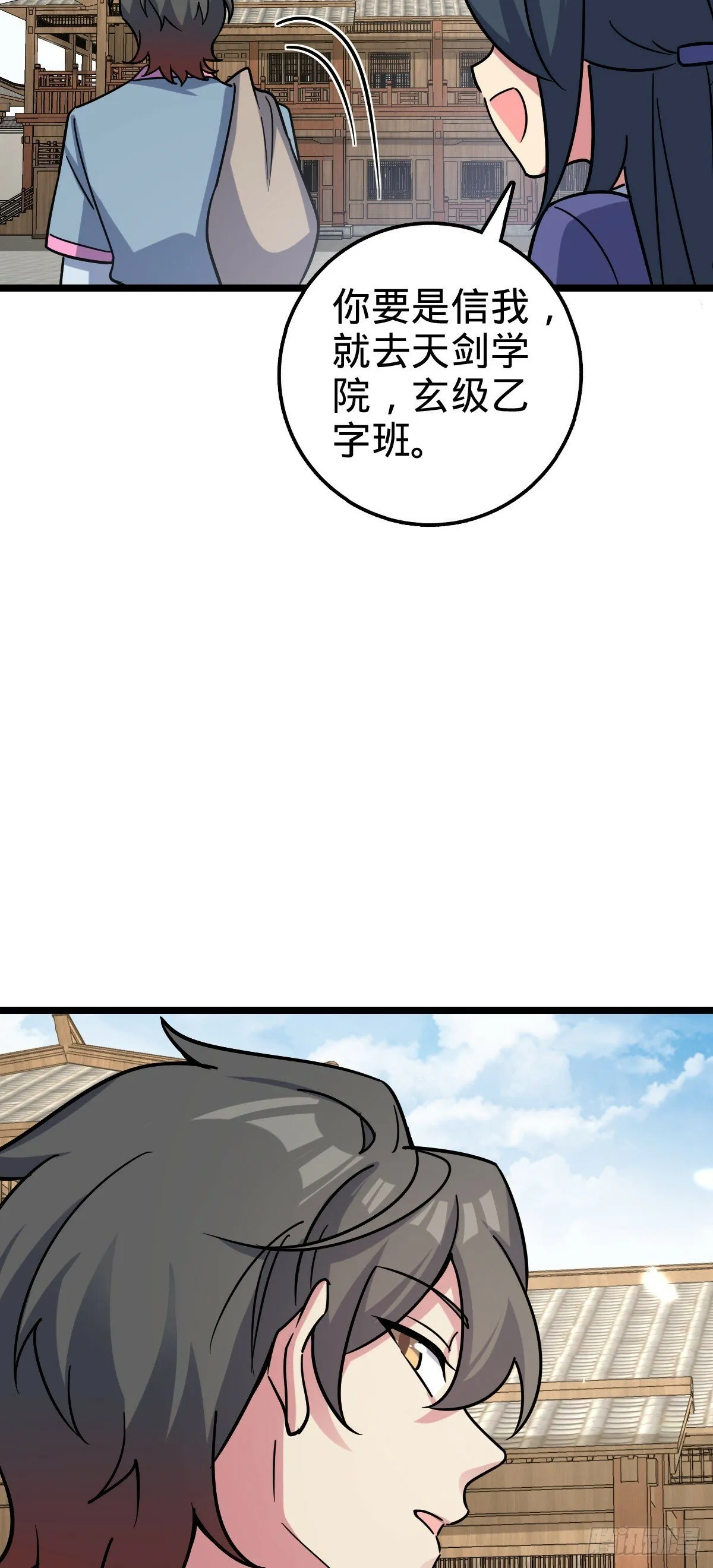 97 猪脚剑无极、韩飞雨 第20页