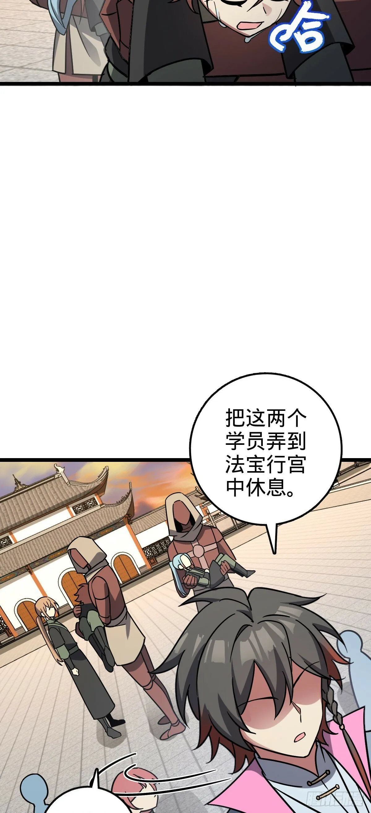 97 猪脚剑无极、韩飞雨 第28页