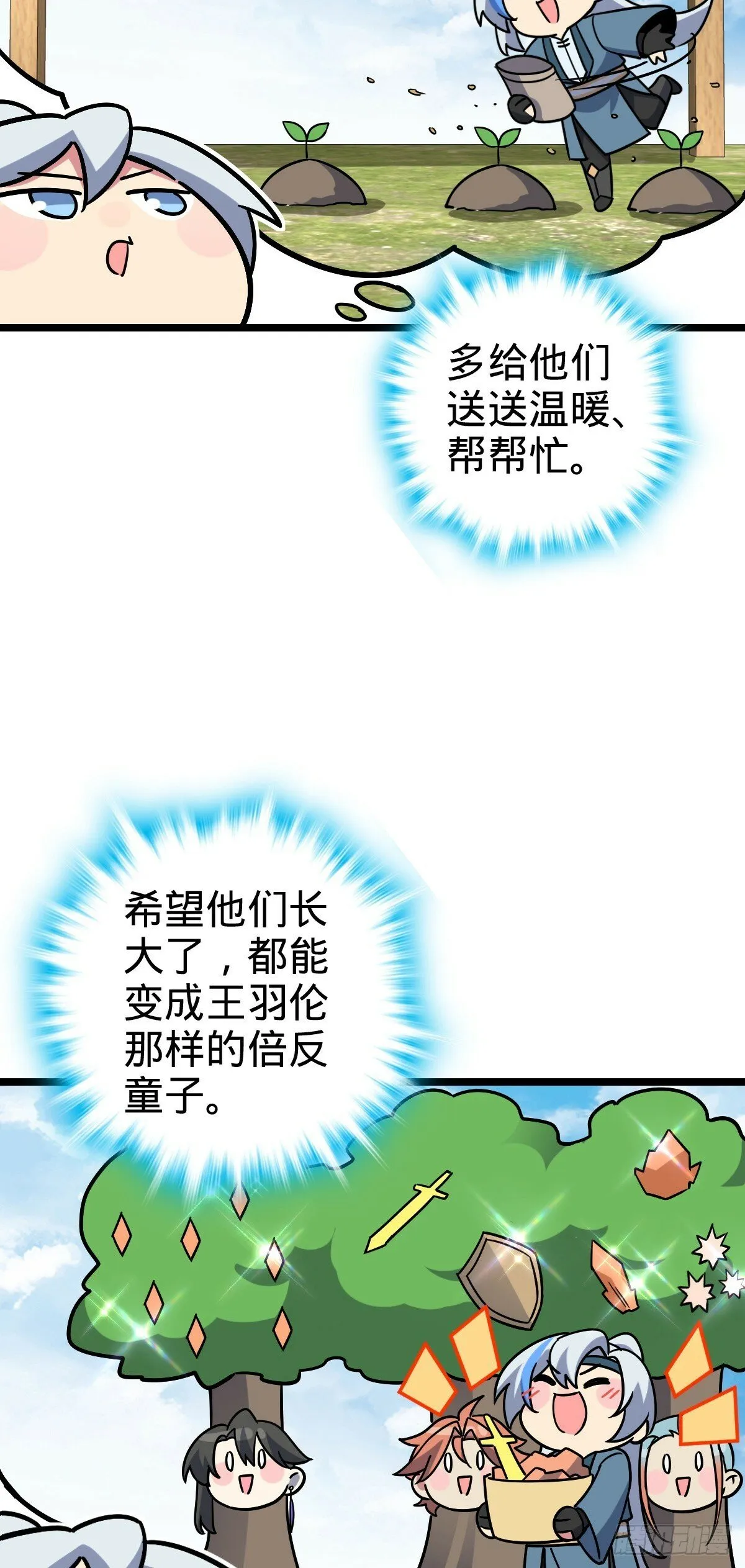 97 猪脚剑无极、韩飞雨 第40页