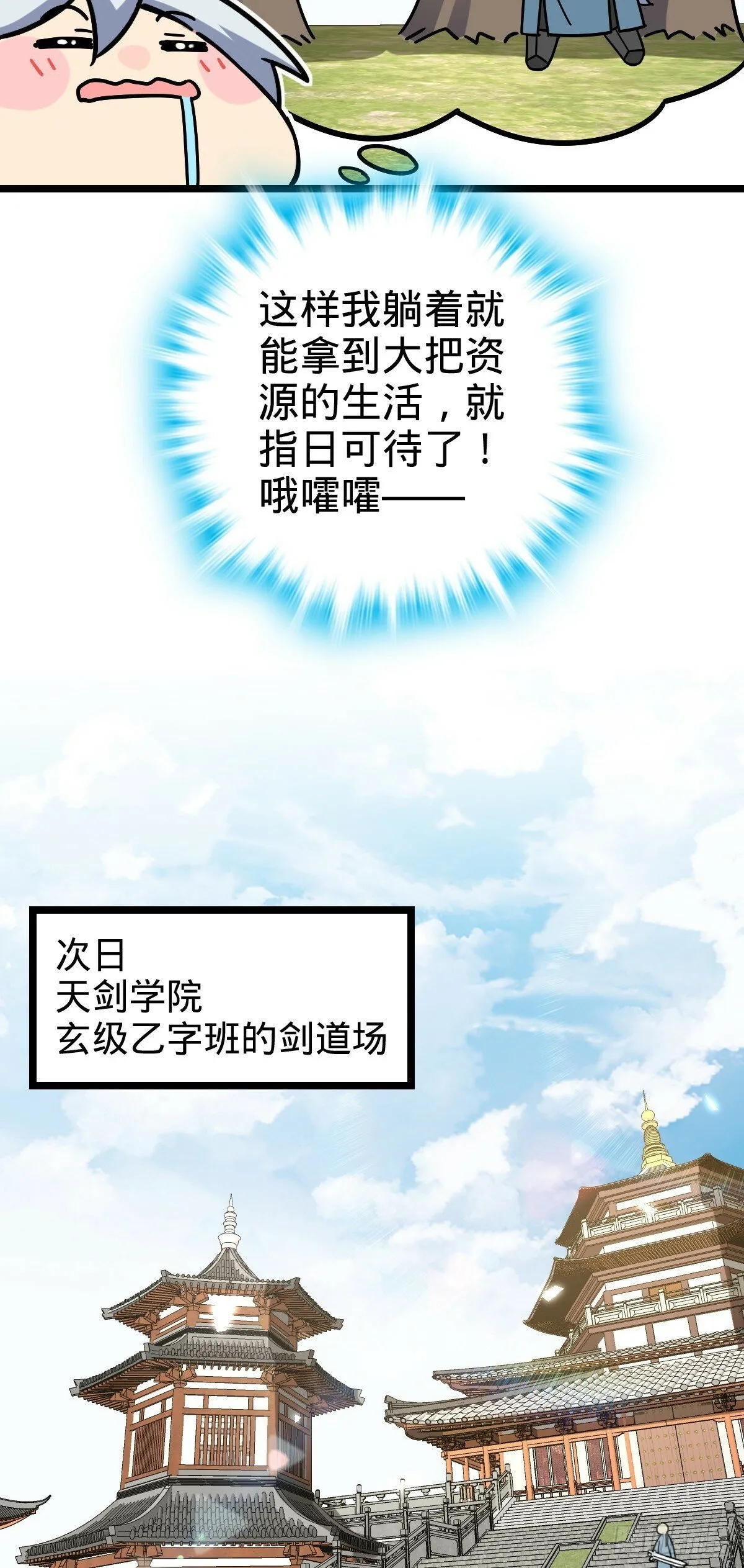 97 猪脚剑无极、韩飞雨 第41页