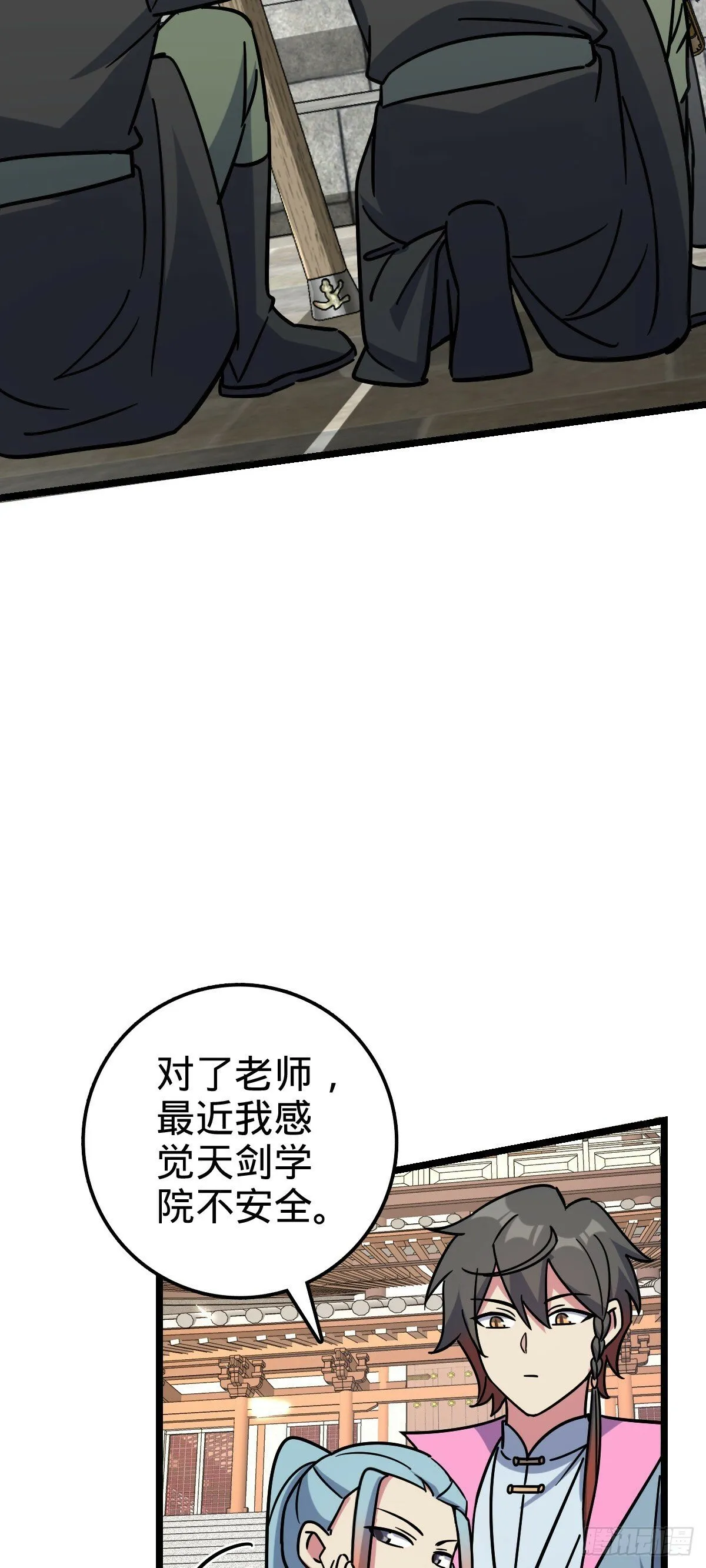 97 猪脚剑无极、韩飞雨 第45页