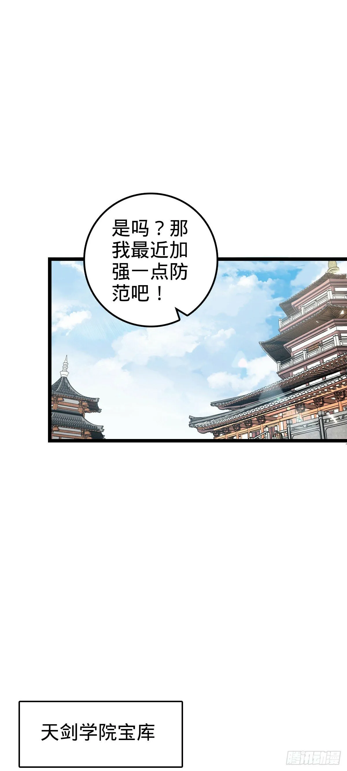 97 猪脚剑无极、韩飞雨 第47页