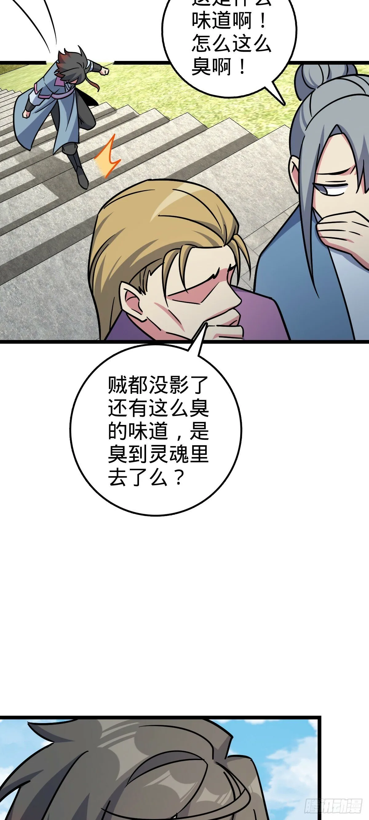 97 猪脚剑无极、韩飞雨 第49页