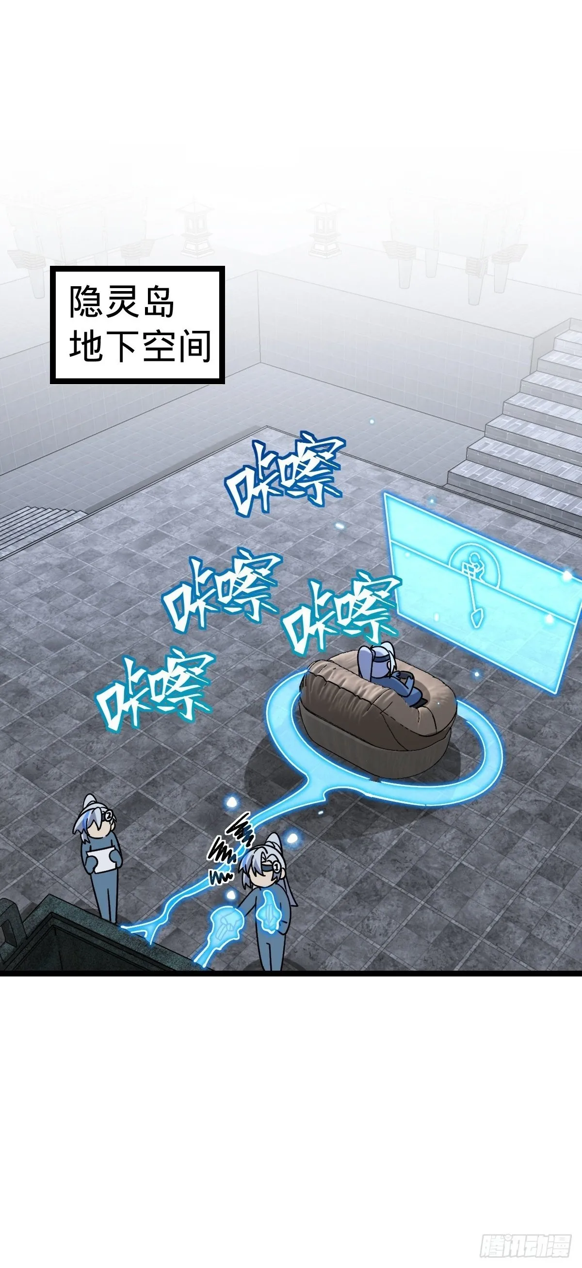 99 挖到宝贝蛋 第2页