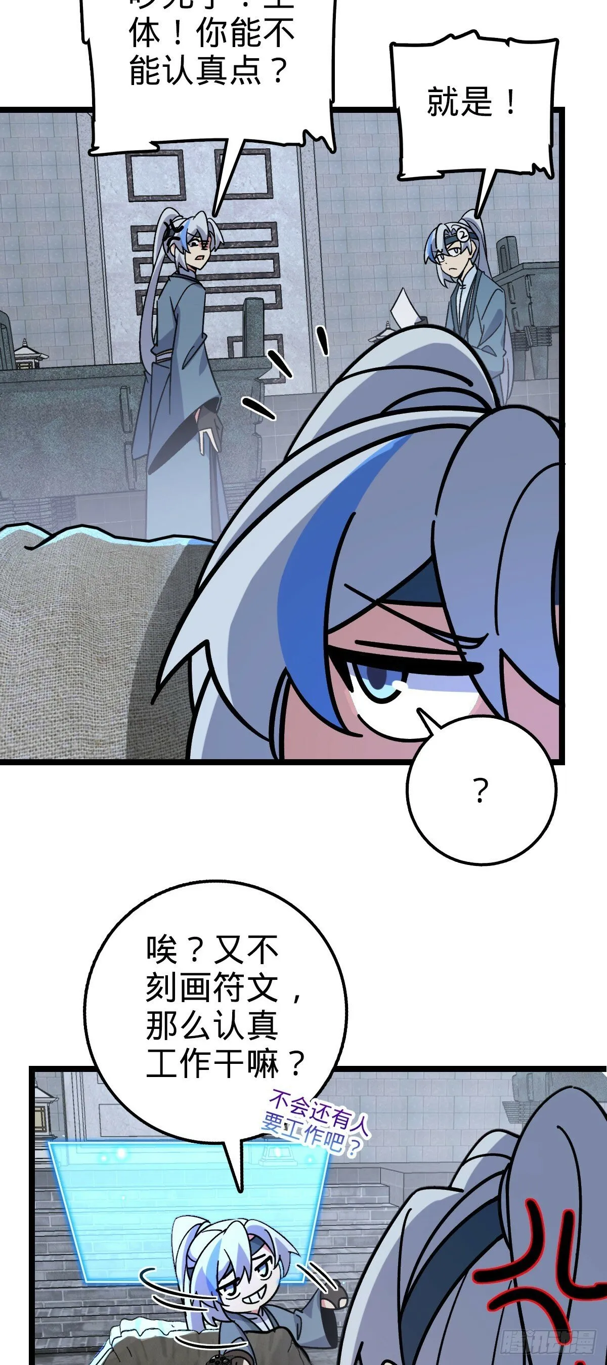 99 挖到宝贝蛋 第4页