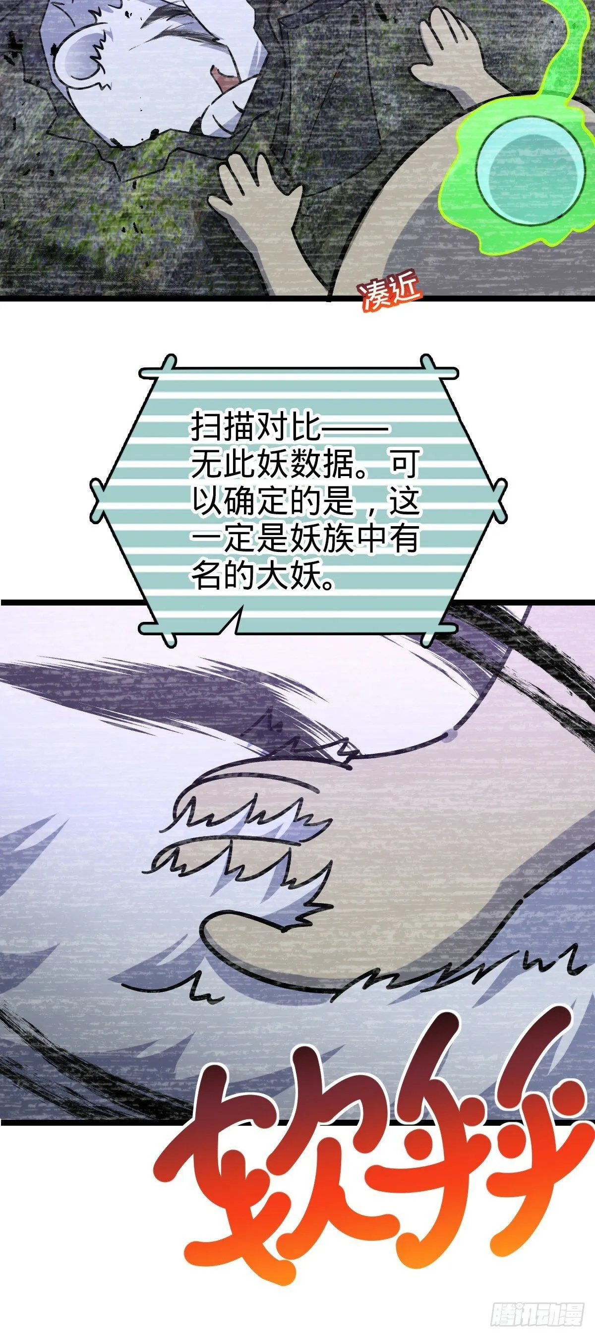 99 挖到宝贝蛋 第9页