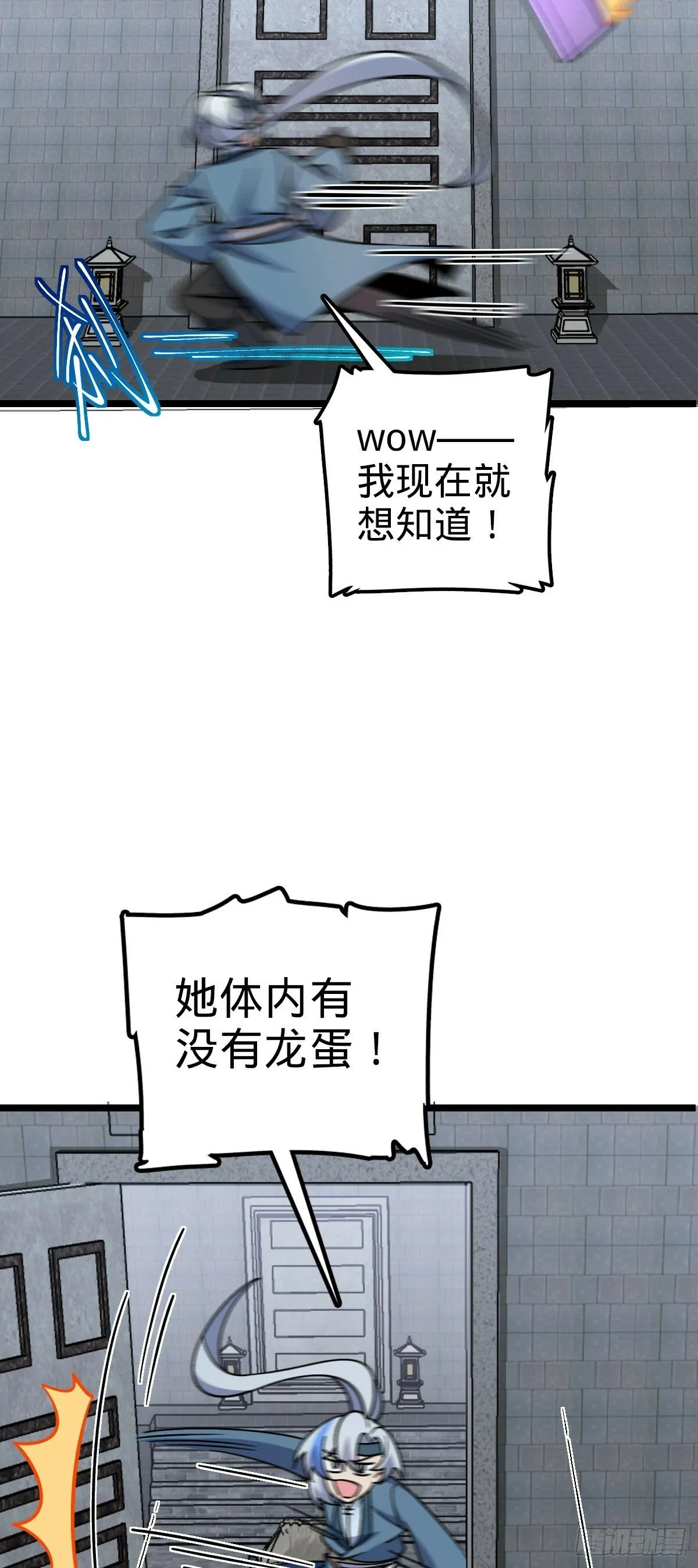 99 挖到宝贝蛋 第11页
