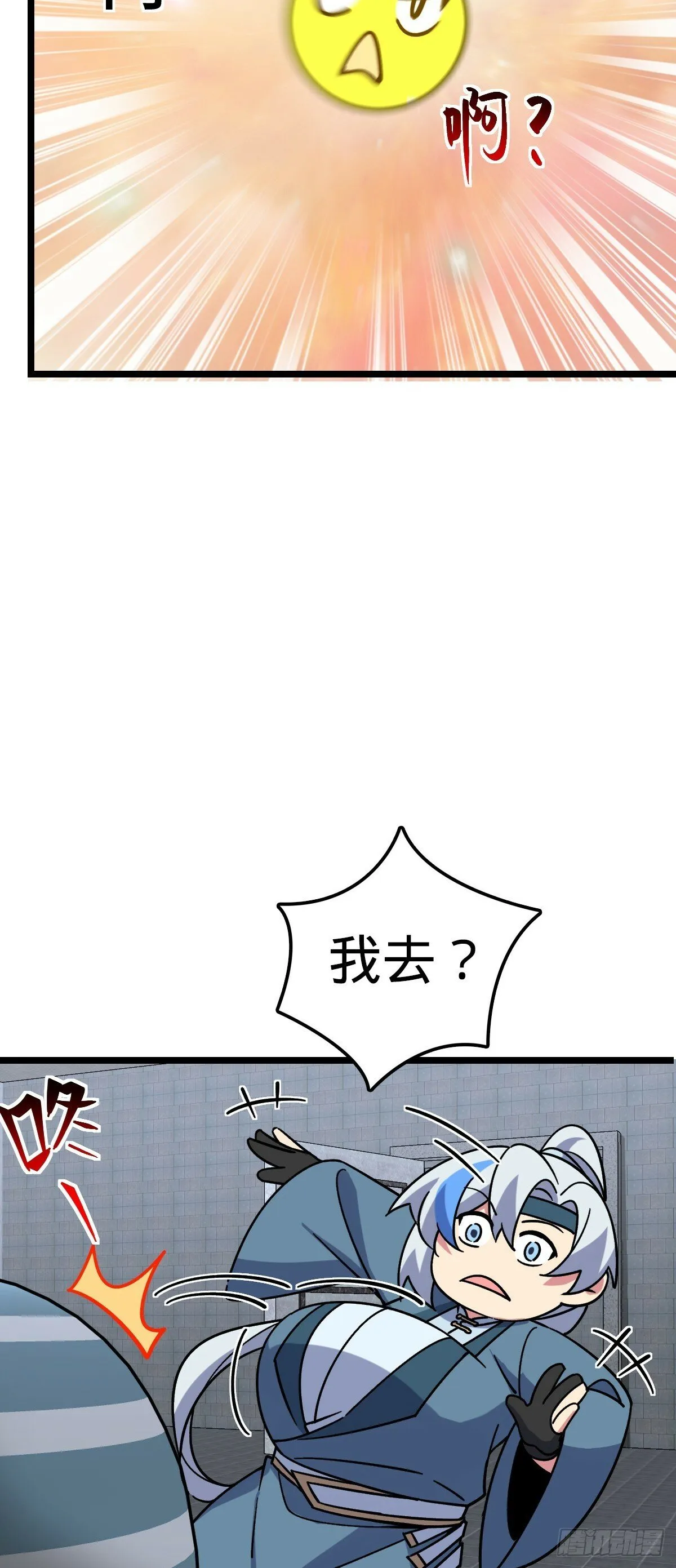 99 挖到宝贝蛋 第16页