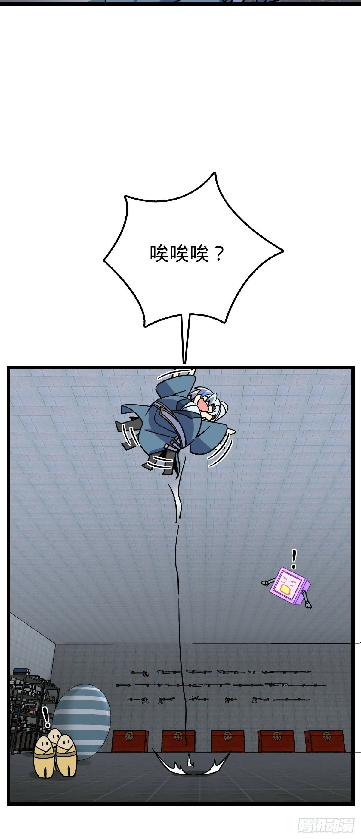 99 挖到宝贝蛋 第17页