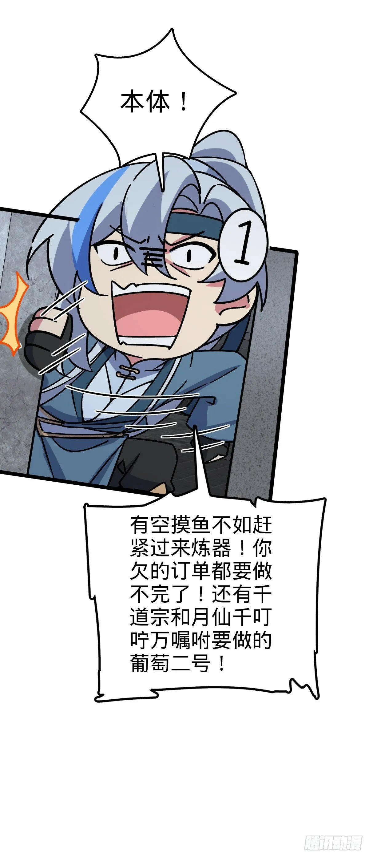 99 挖到宝贝蛋 第22页