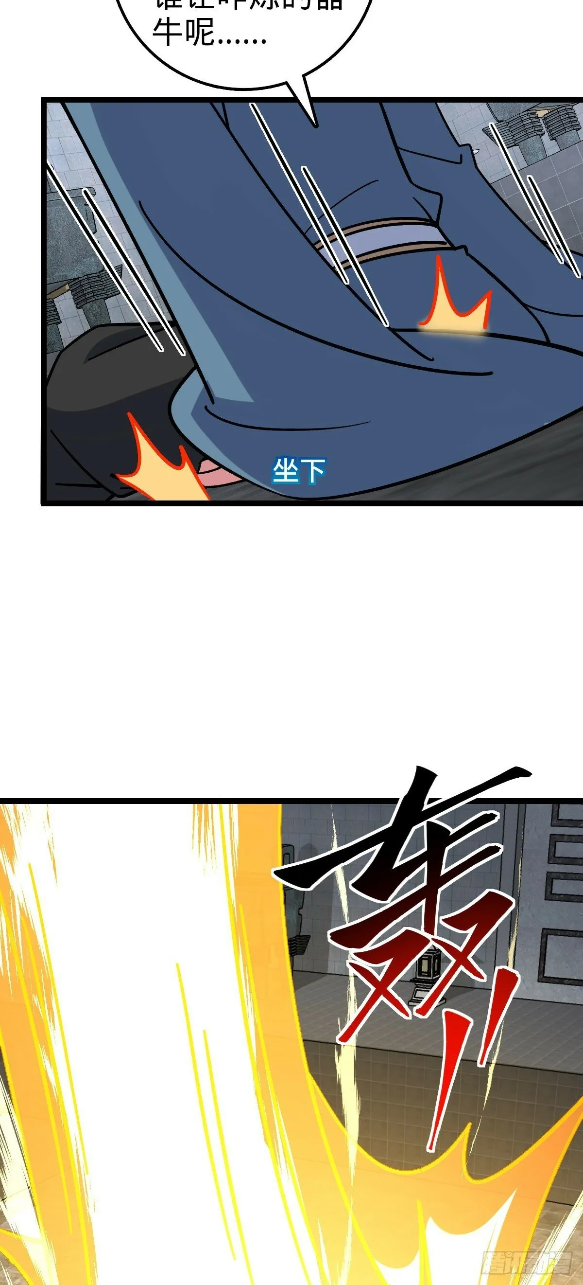 99 挖到宝贝蛋 第26页