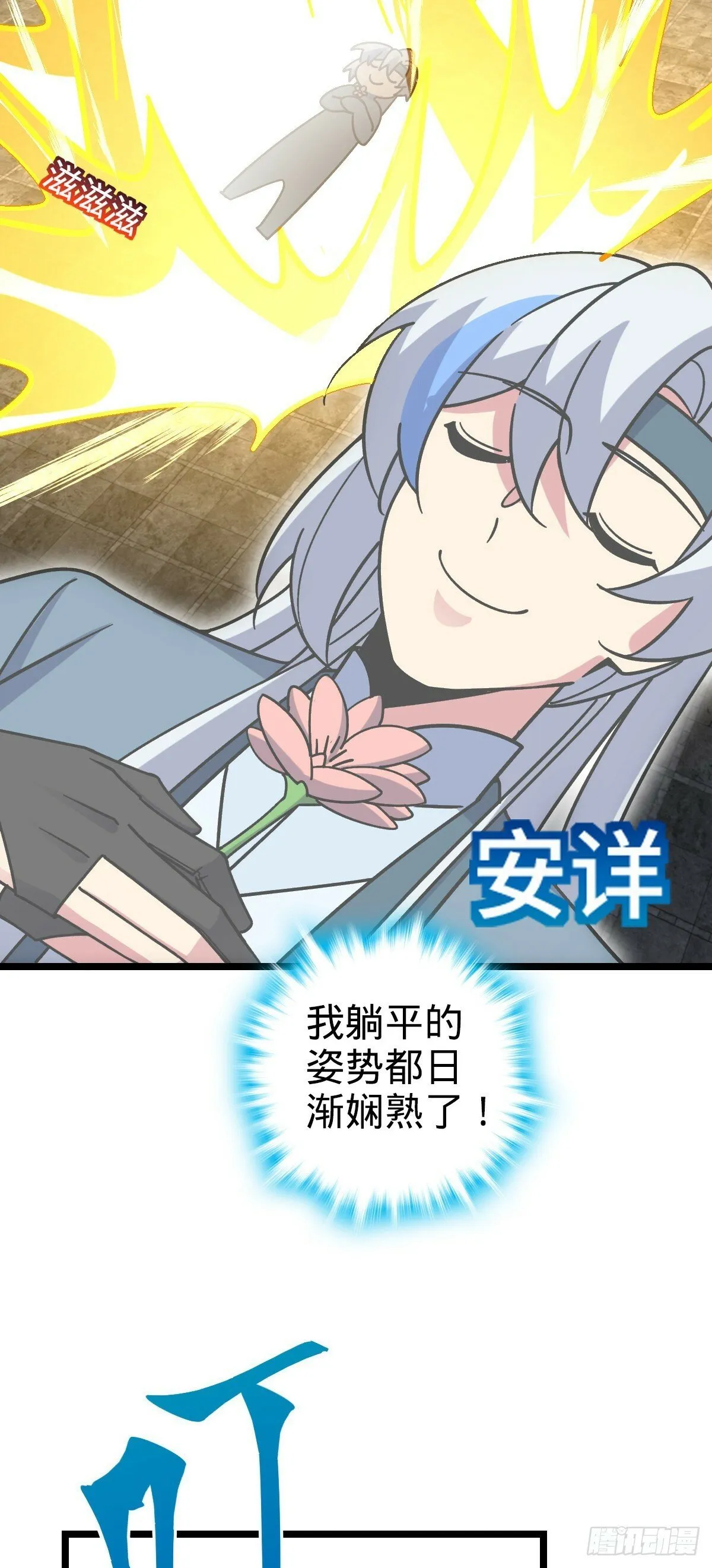 99 挖到宝贝蛋 第27页