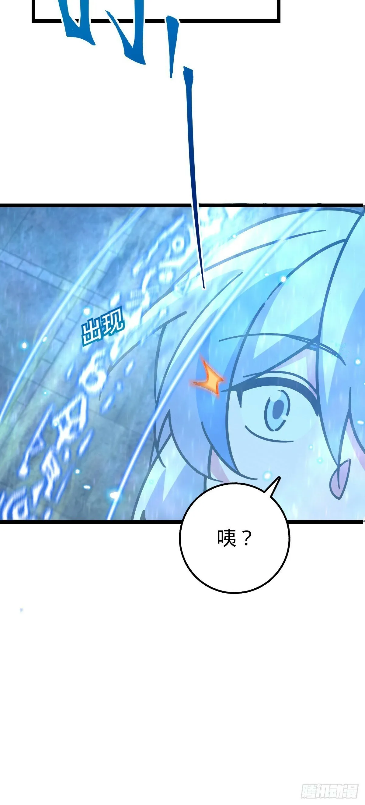 99 挖到宝贝蛋 第28页