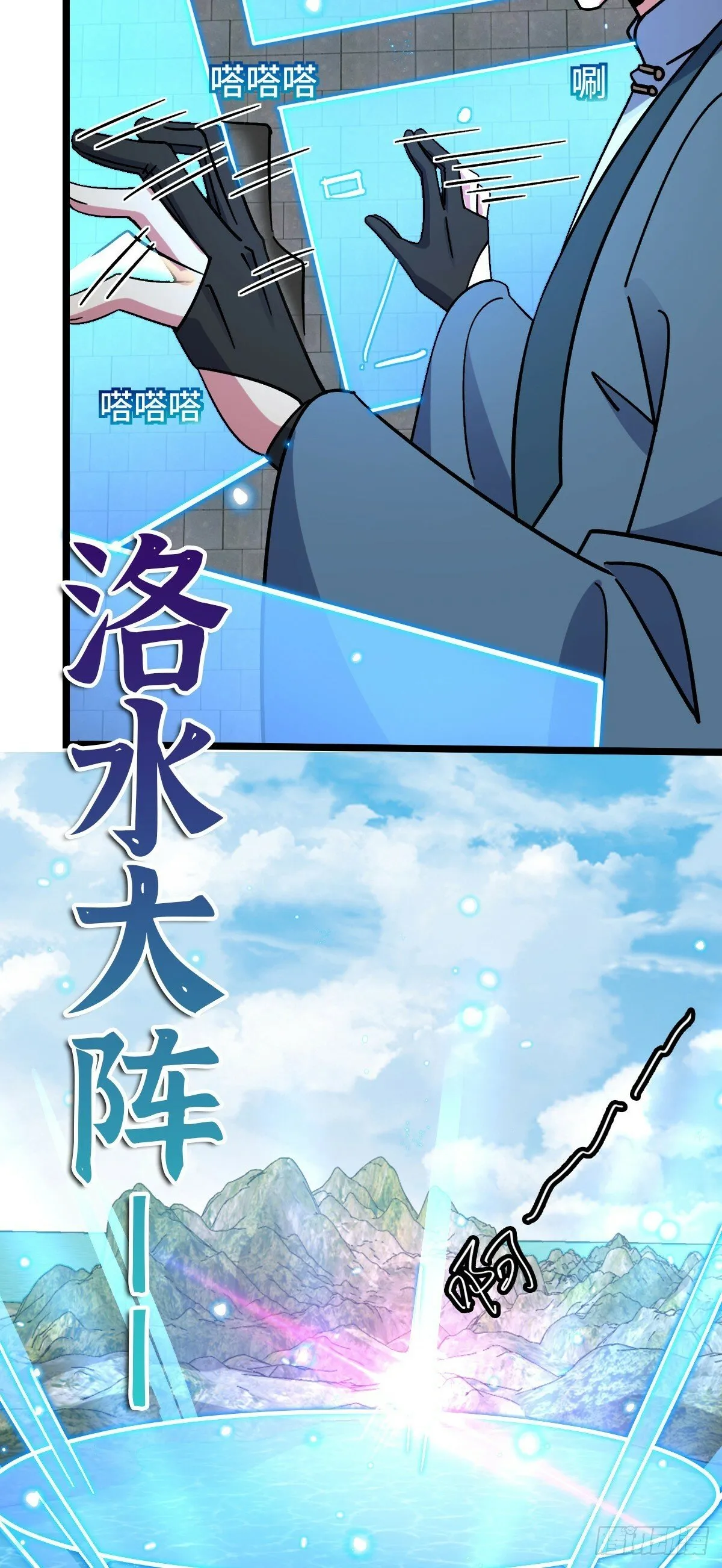 99 挖到宝贝蛋 第38页