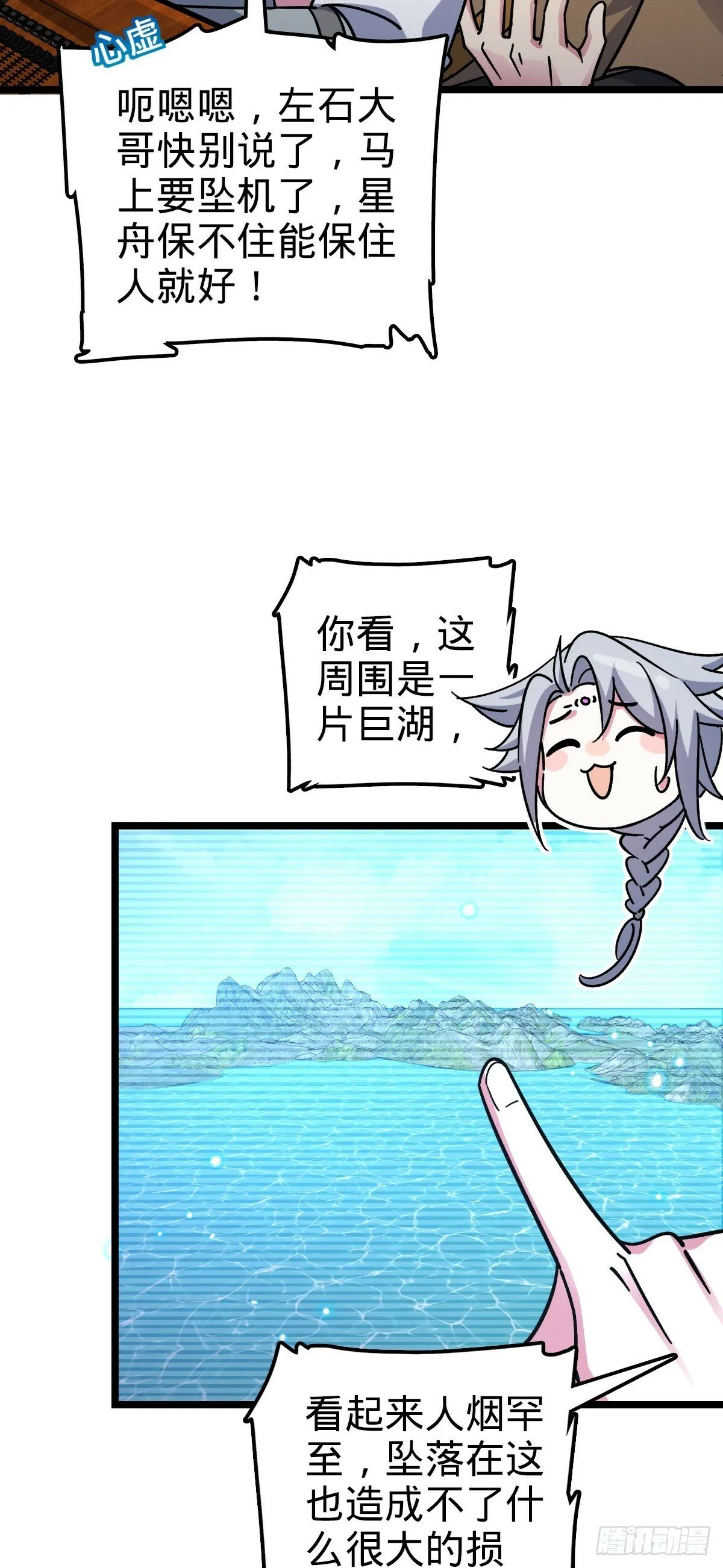 99 挖到宝贝蛋 第43页