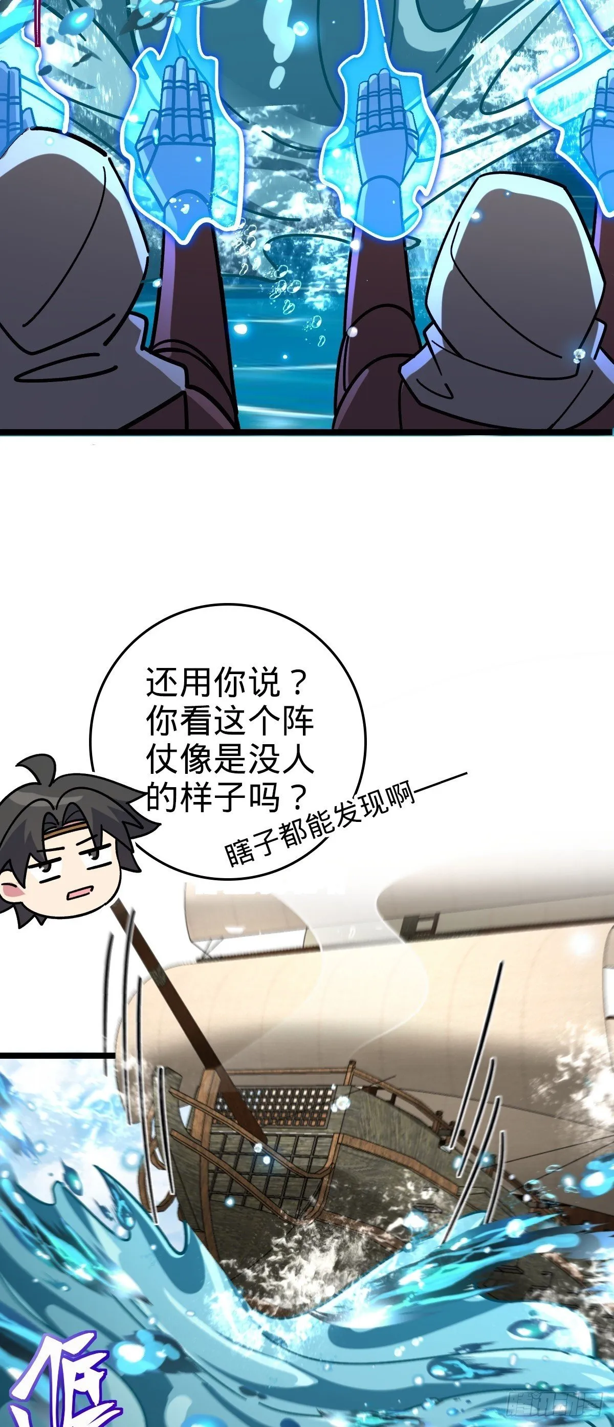 99 挖到宝贝蛋 第50页