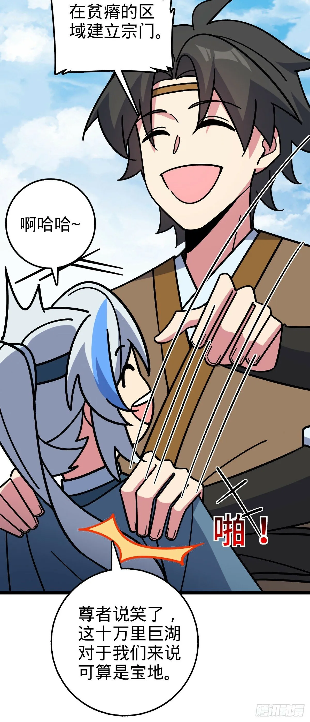99 挖到宝贝蛋 第56页