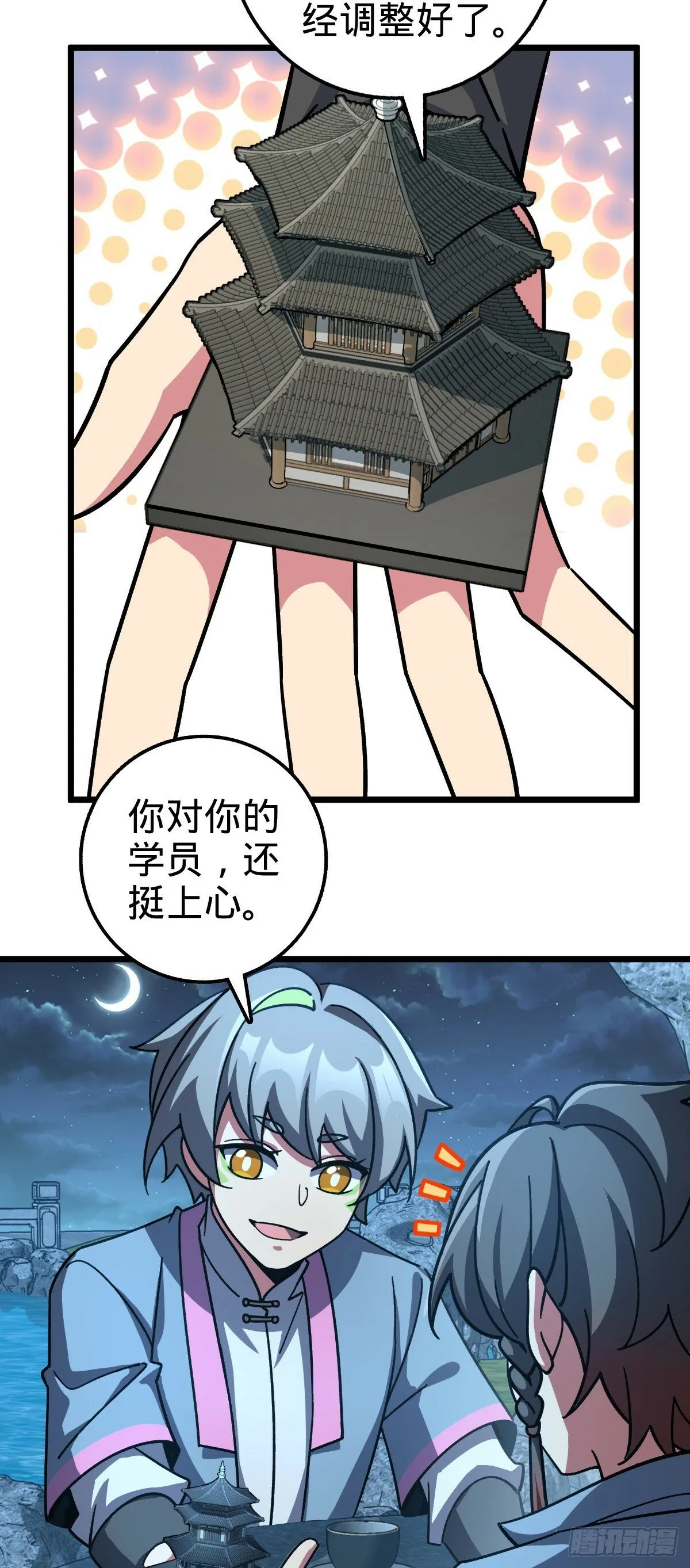 98 抓住窃贼！ 第5页