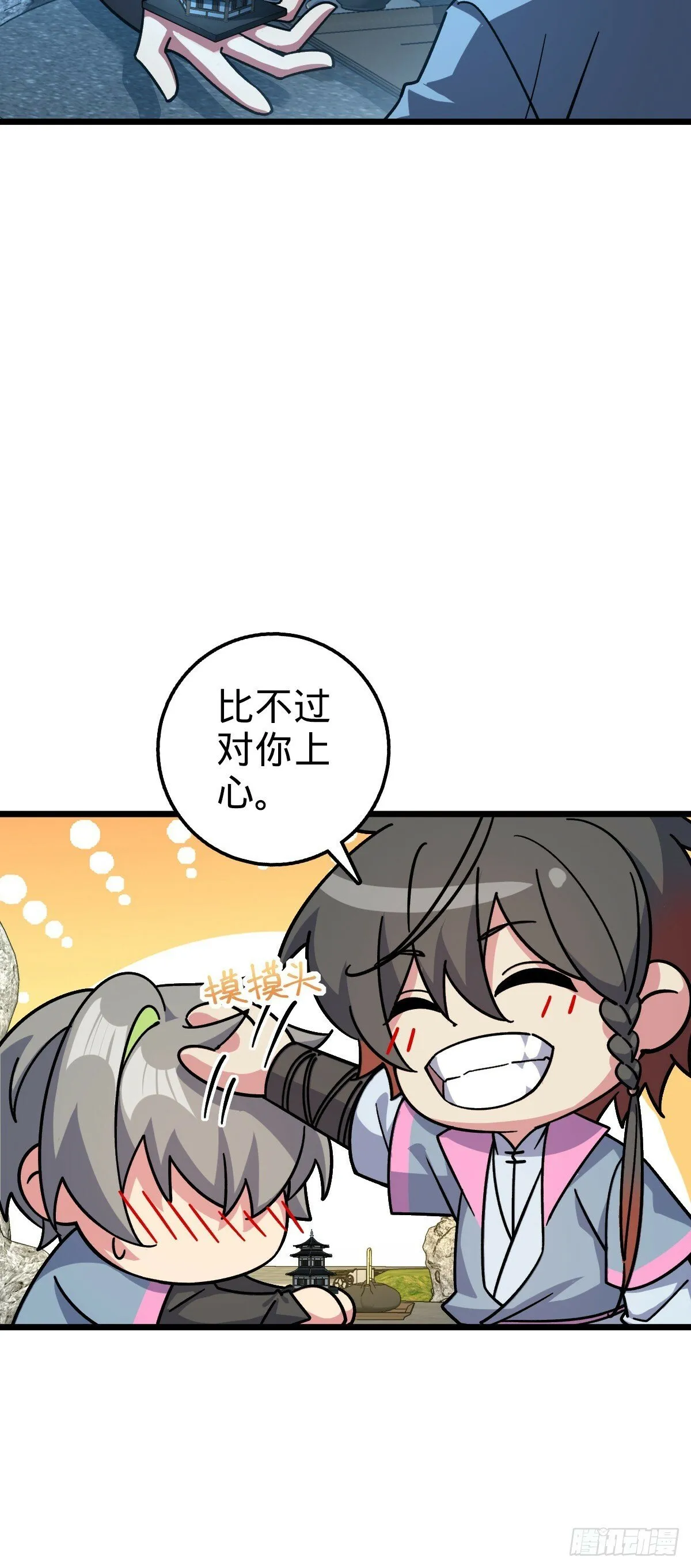 98 抓住窃贼！ 第6页