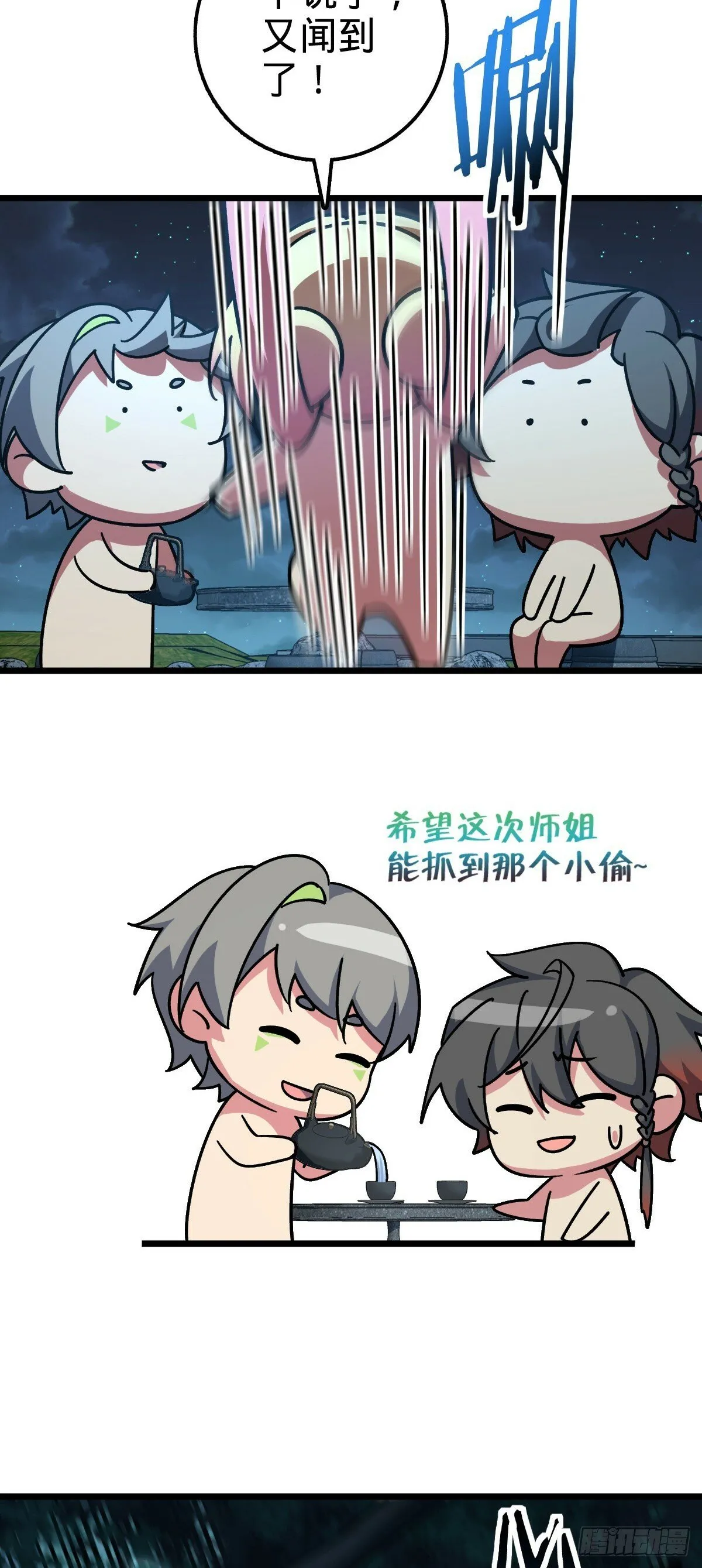 98 抓住窃贼！ 第12页