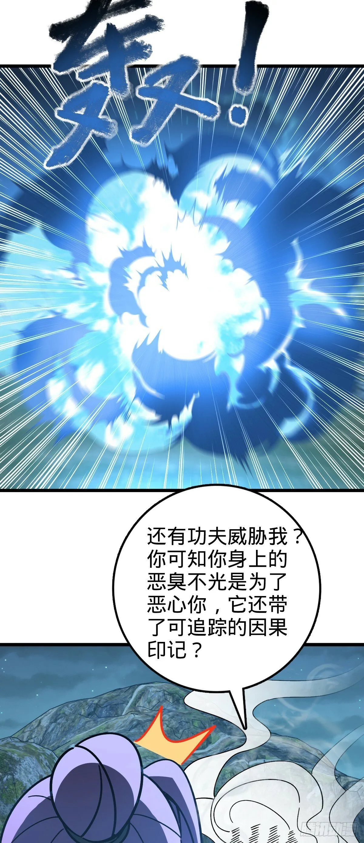 98 抓住窃贼！ 第21页